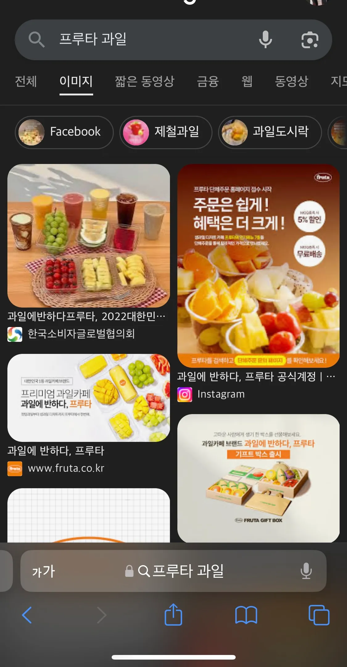 여기 과일 존나 맛있음 마약임