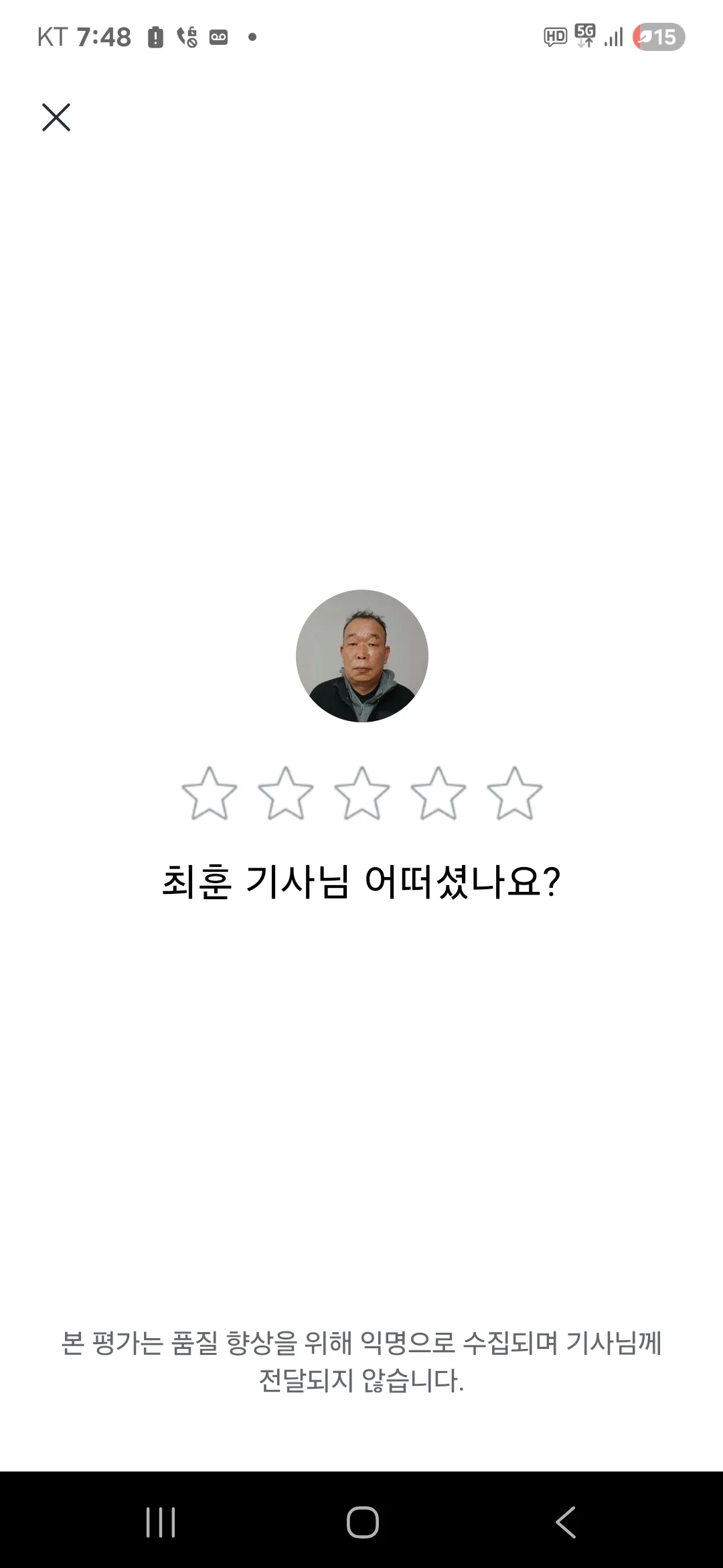 와 방금 택시 잡았는데 ㅈㄴ 소름끼쳐요