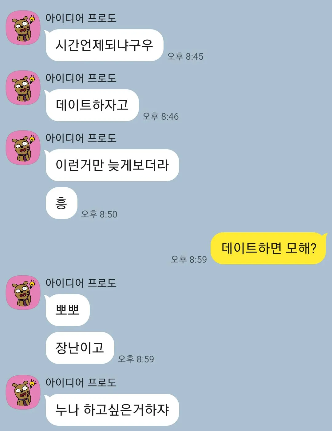 로진한테 심심해서 혹했다가 식네요.
