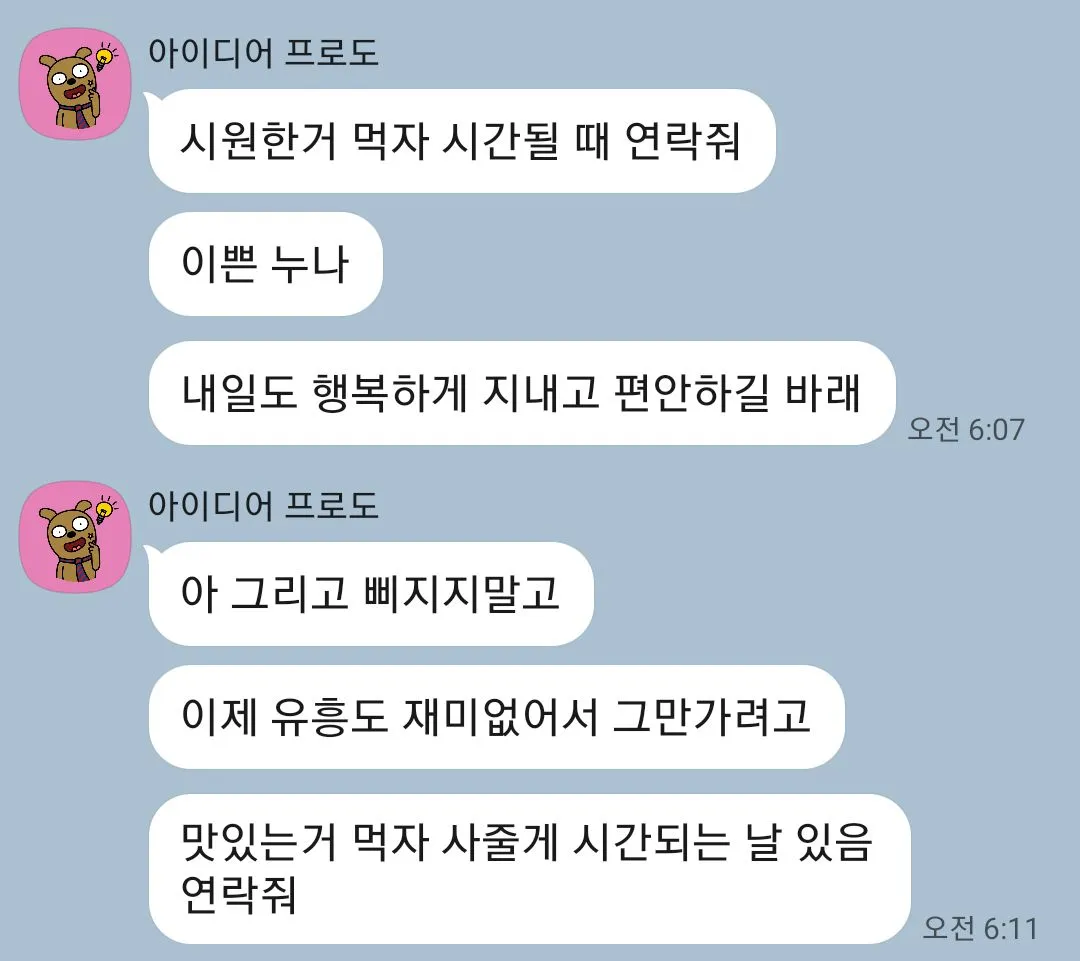 로진한테 심심해서 혹했다가 식네요.2