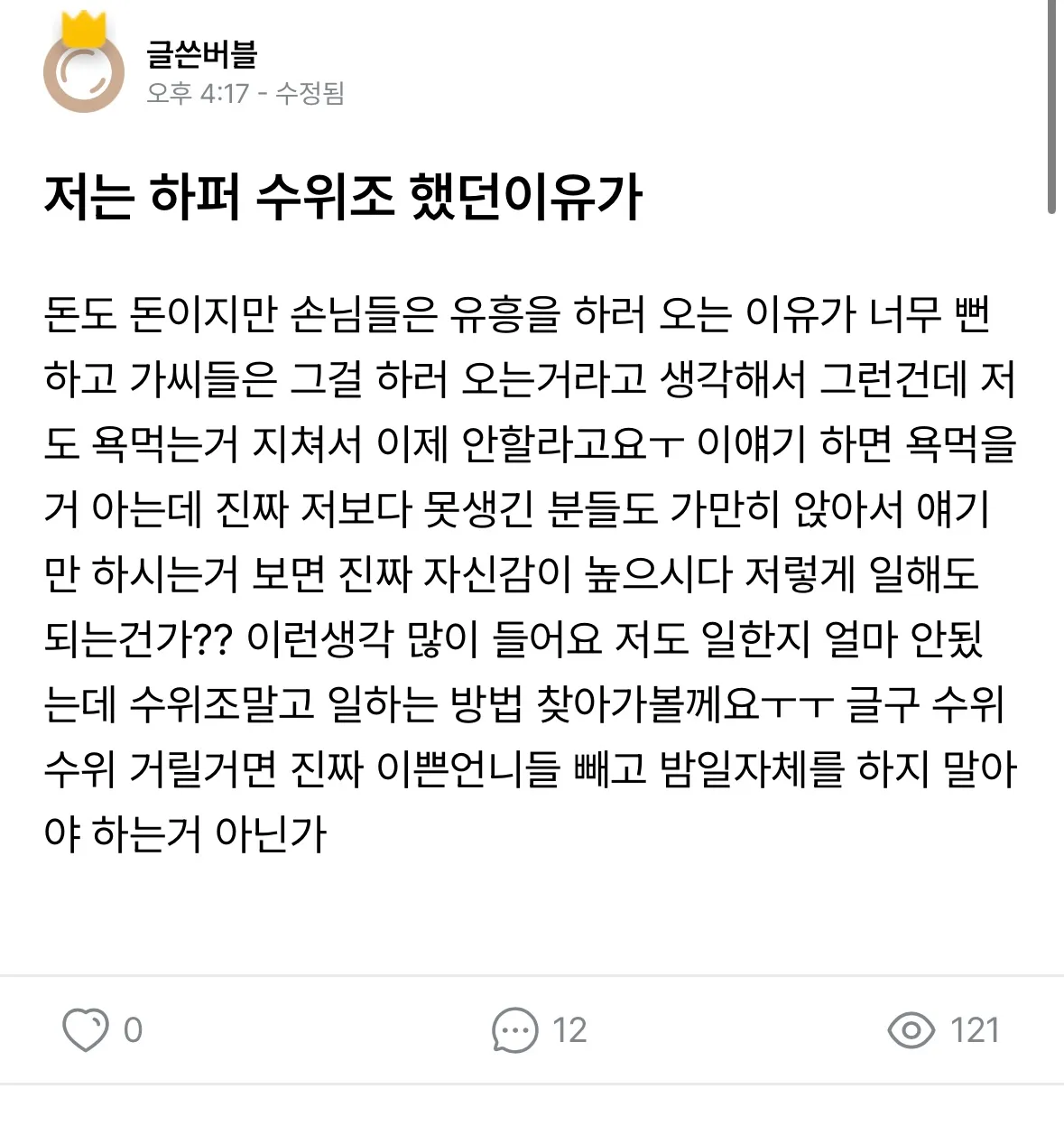 경능지 박제