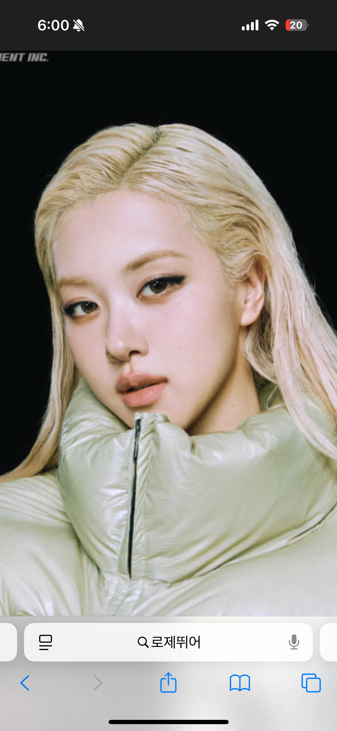 로제 인중오목술 받았나????