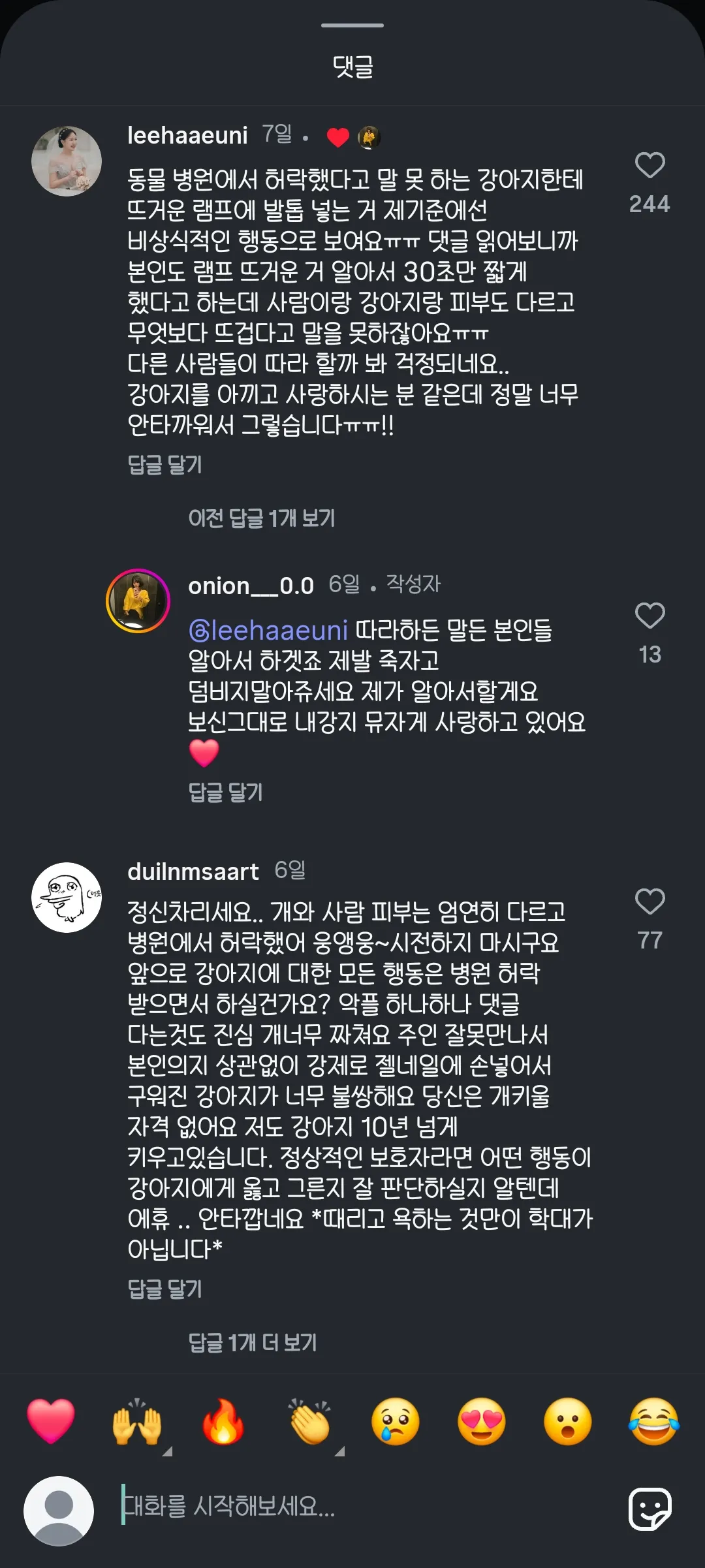 아 존나 빡쳐요