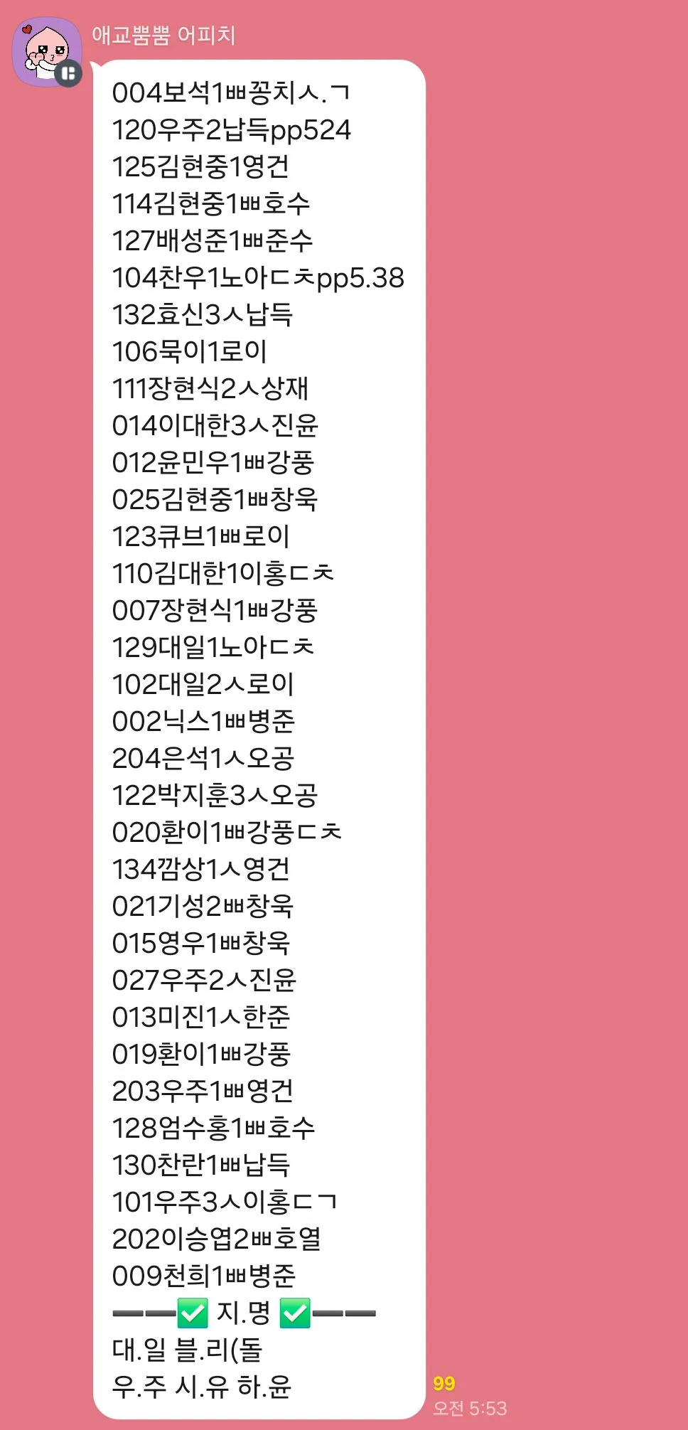 퍼펙트 금요일 3부 아딜