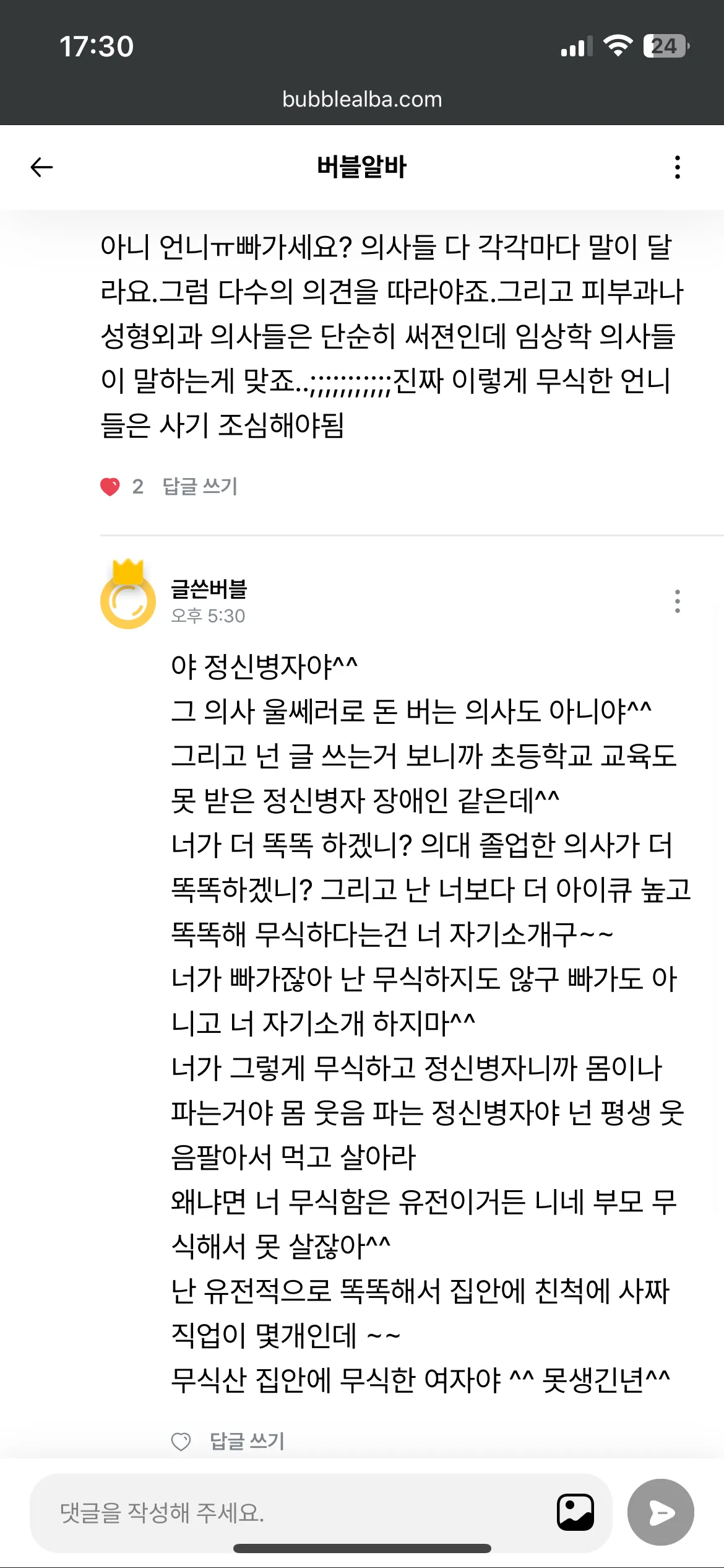 얜 왜 정지를 안당함?