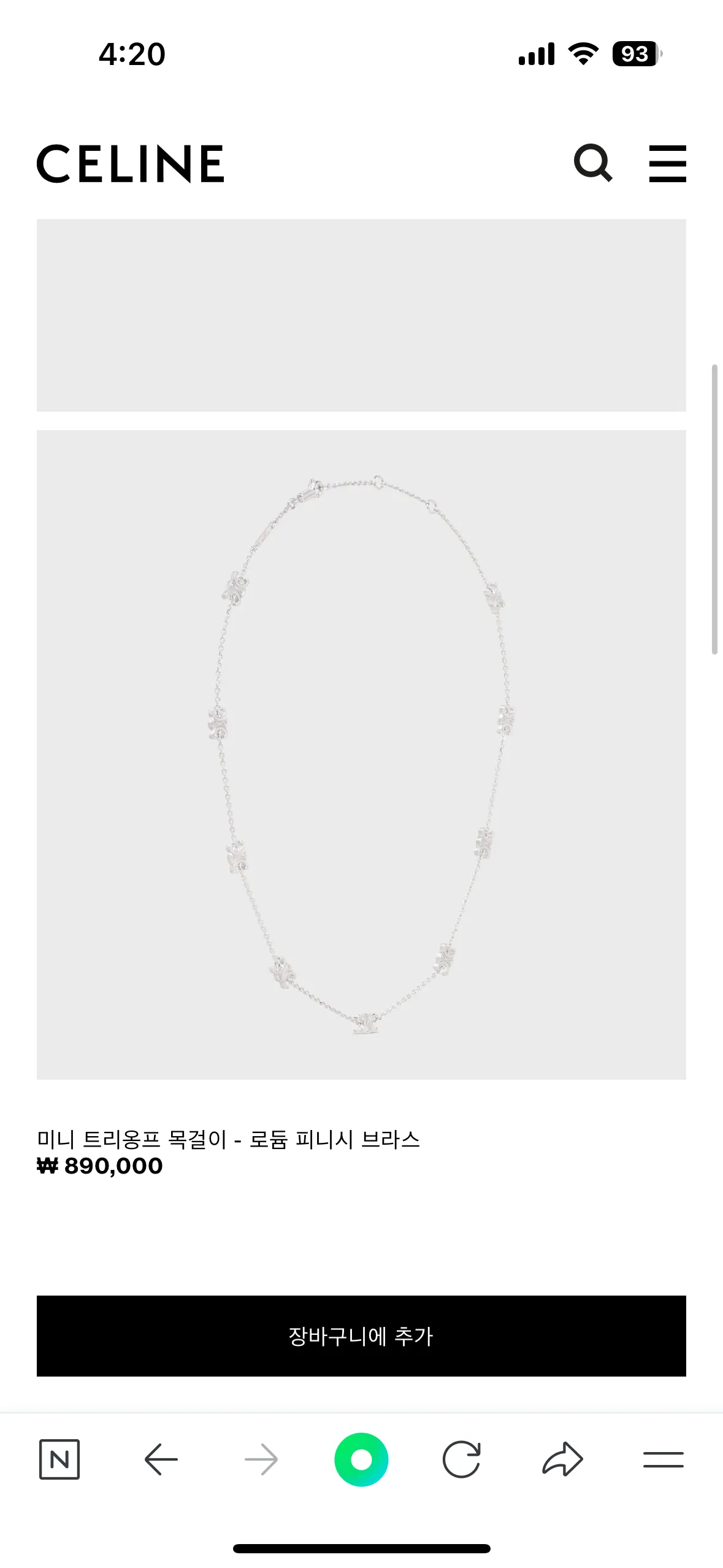 재미로 올려보는 비싼목걸이 입문편 댓글