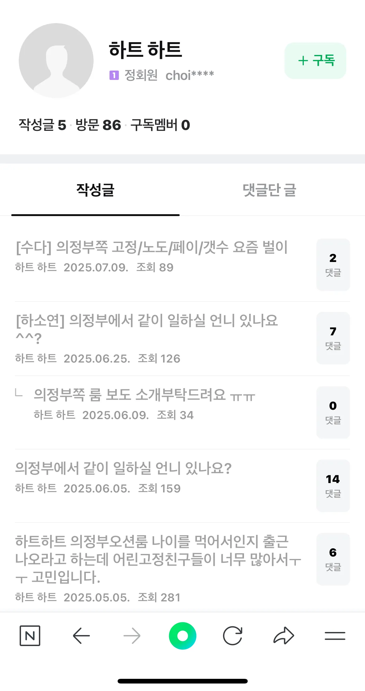 의정부 제정신 아닌 놈들 많네 ㅋㅋ;