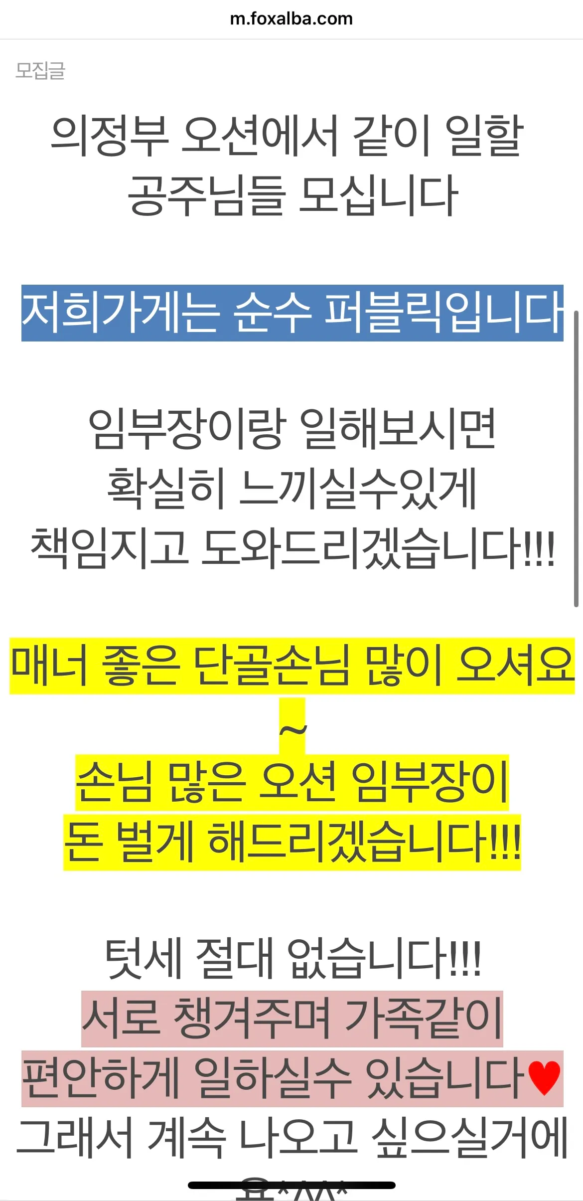 의정부 제정신 아닌 놈들 많네 ㅋㅋ;3