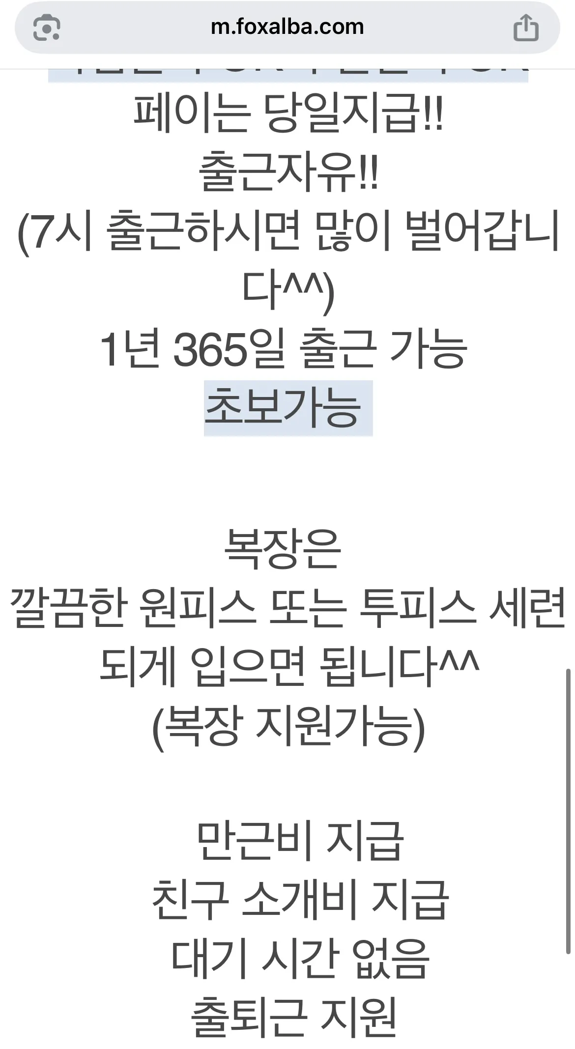 의정부 제정신 아닌 놈들 많네 ㅋㅋ;4