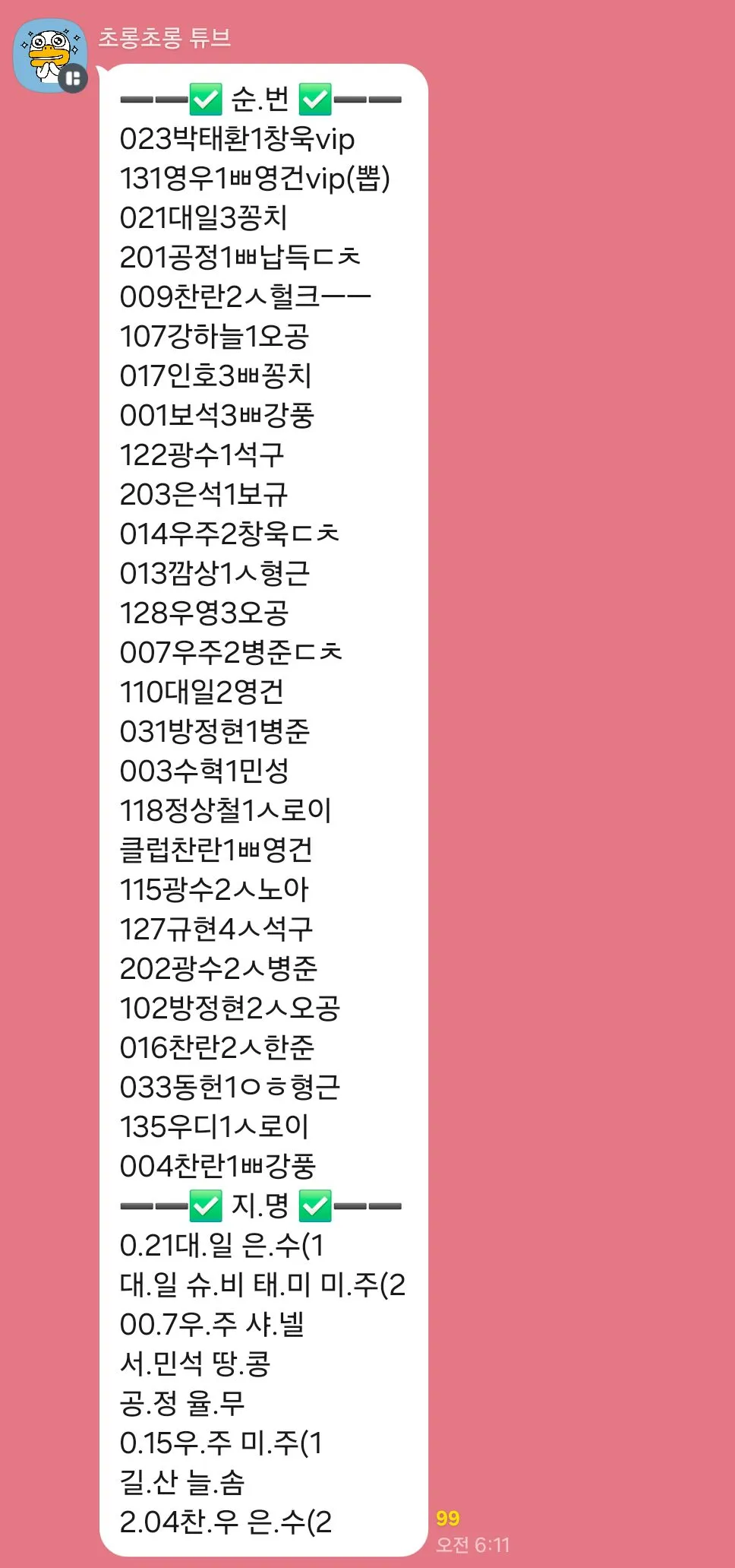 오늘도 퍼펙 3부 핵아딜