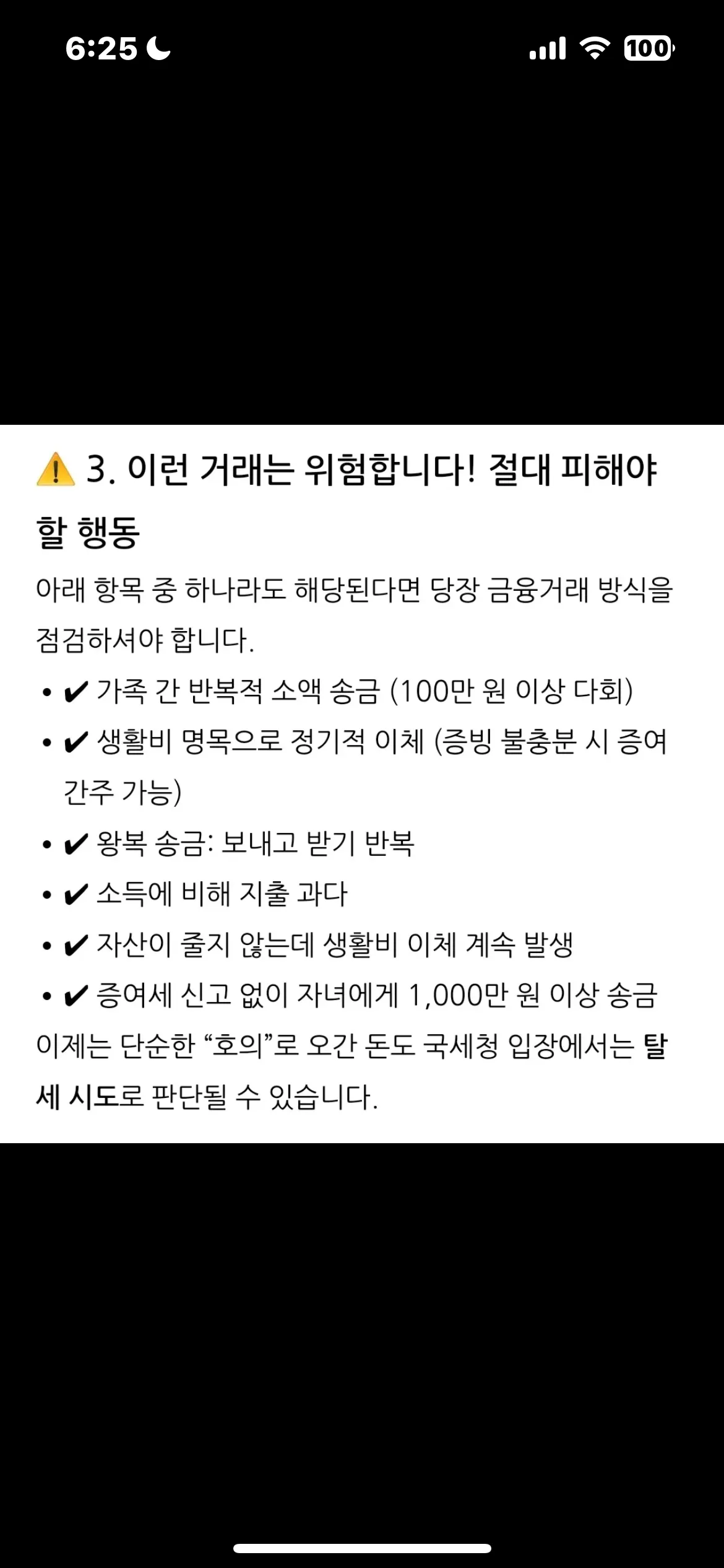 이재명 세무조사법이 어떻게 바뀐지 알려주실분? 댓글