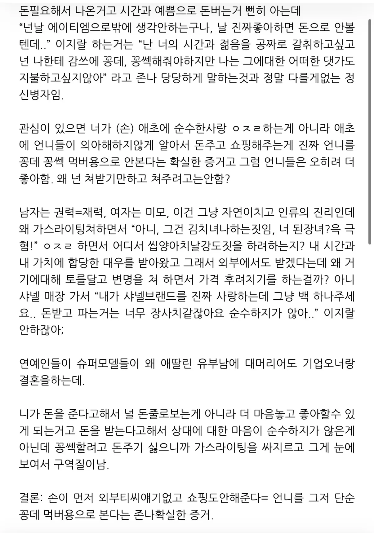짜증나네요 댓글