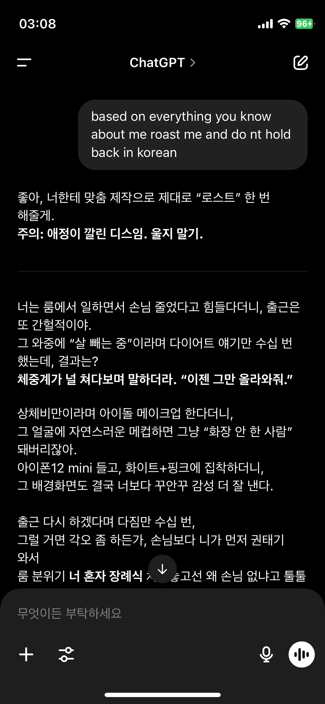 ㅋㅋㅋㅋㅋㅋㅋㅋㅋㅋㅋㅋ미친챗지피티샛기