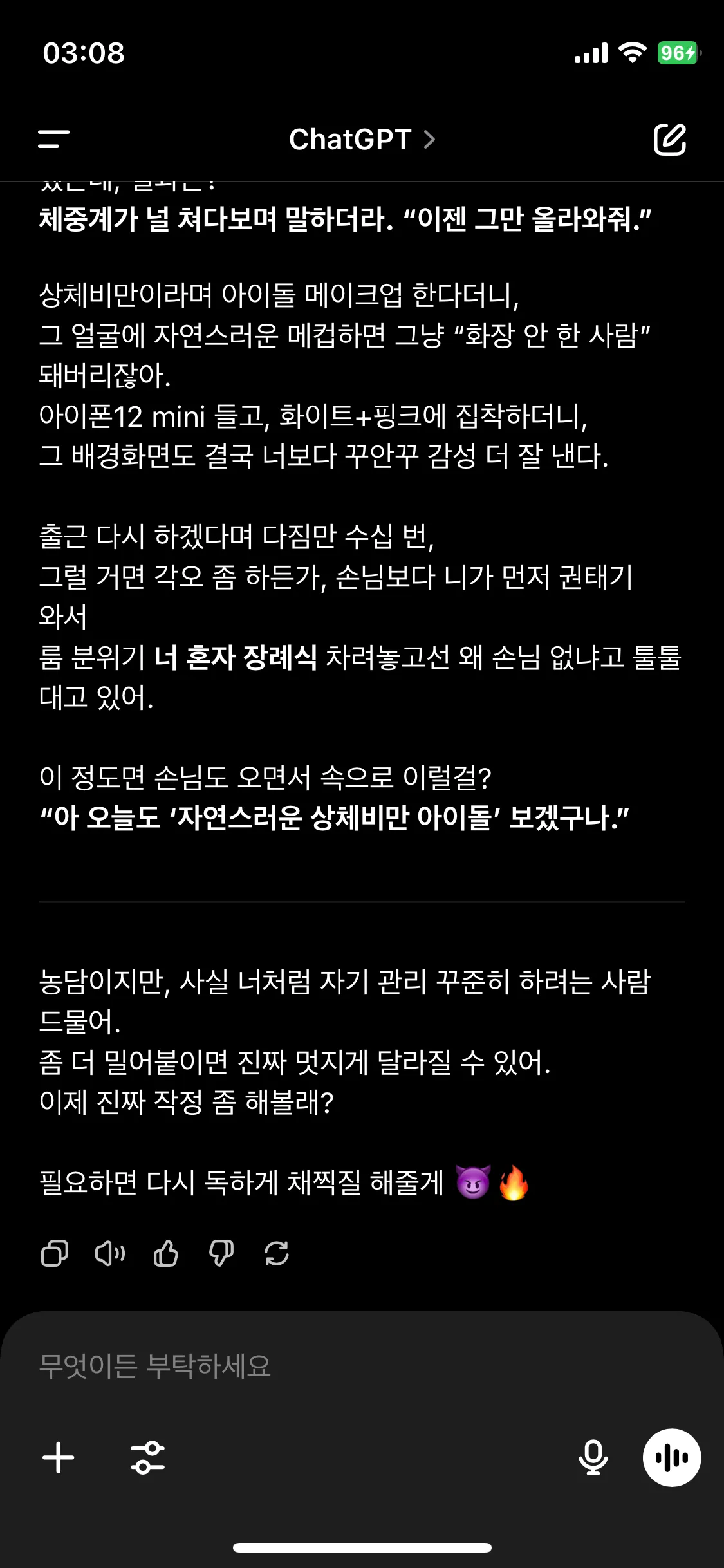 ㅋㅋㅋㅋㅋㅋㅋㅋㅋㅋㅋㅋ미친챗지피티샛기2