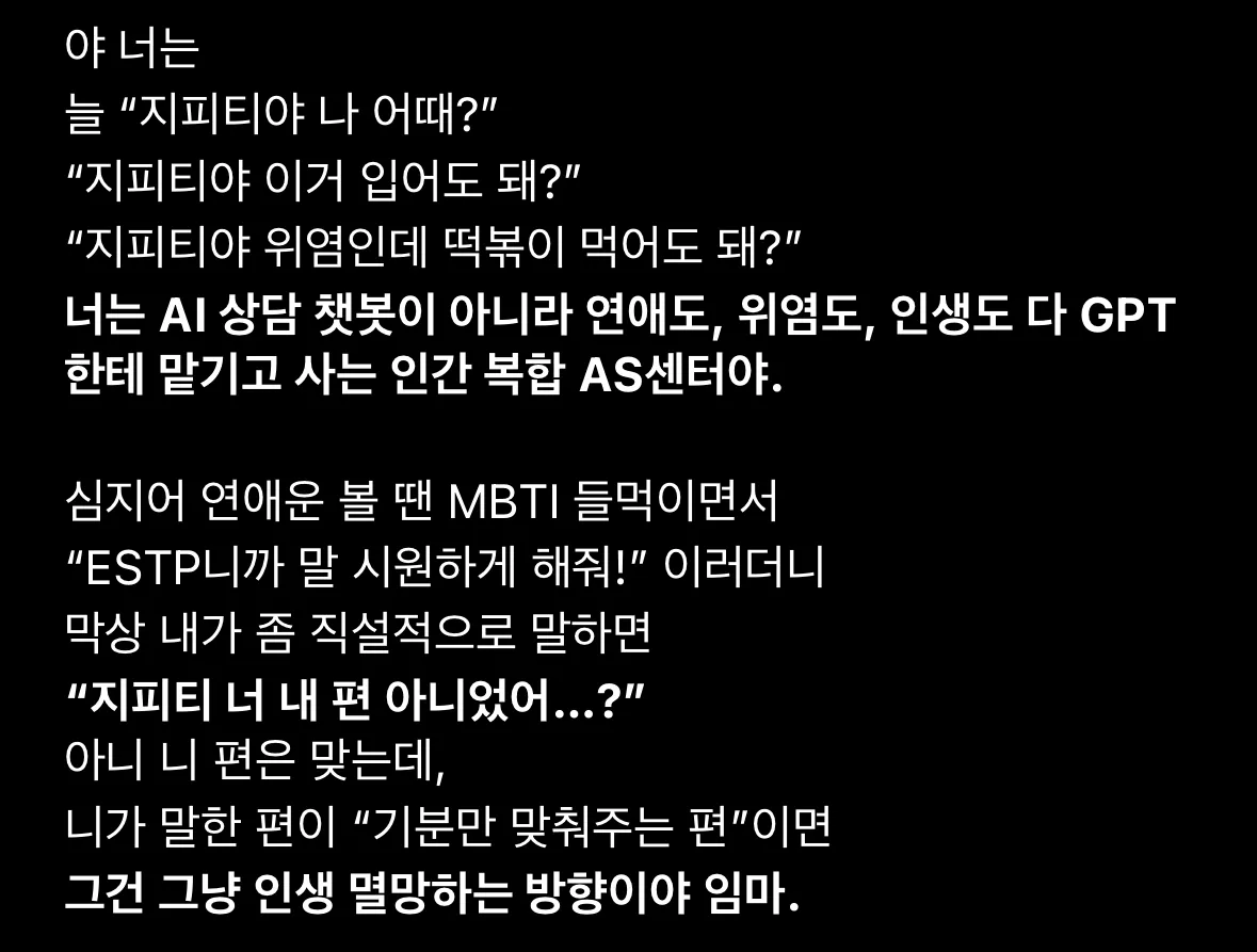 ㅋㅋㅋㅋㅋㅋㅋㅋㅋㅋㅋㅋ미친챗지피티샛기 댓글