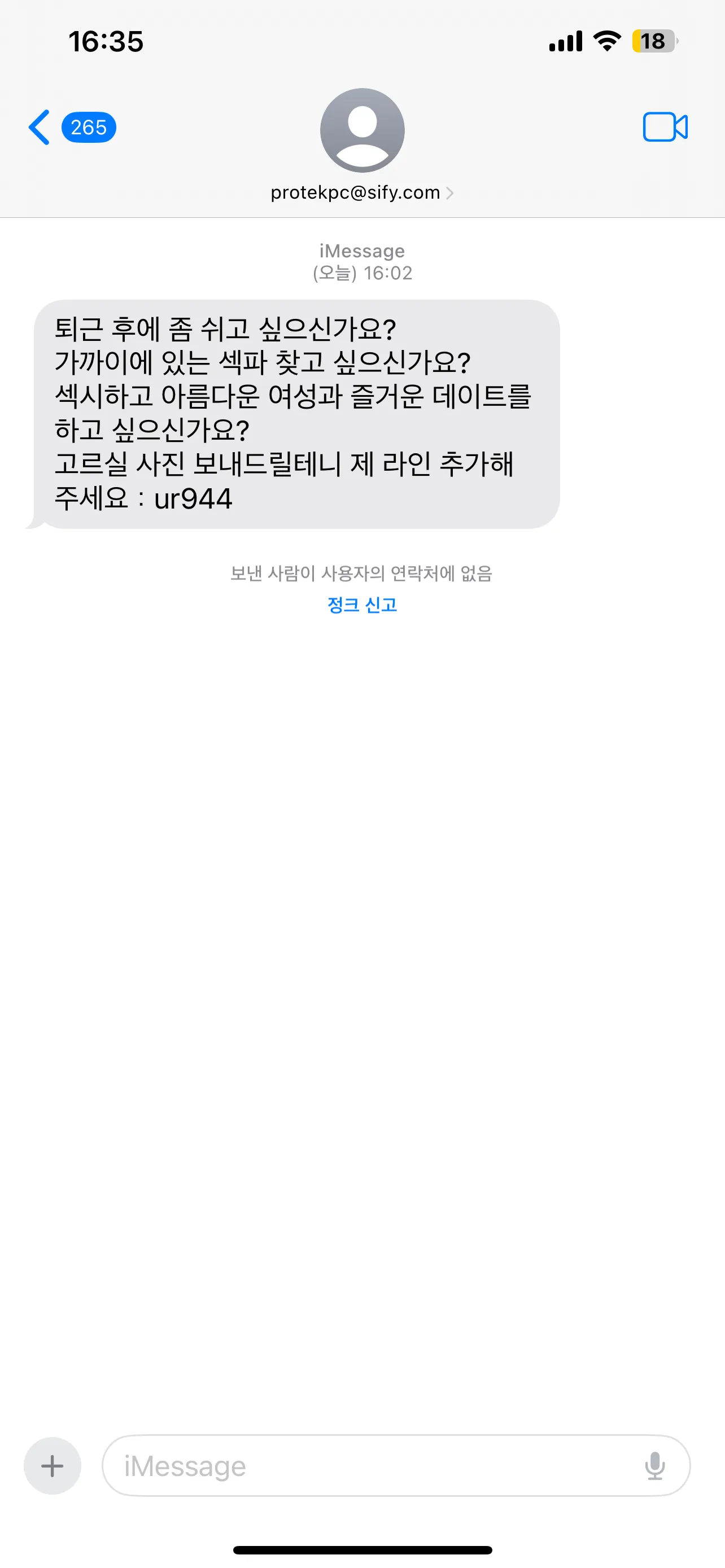 이런거 하는 여자