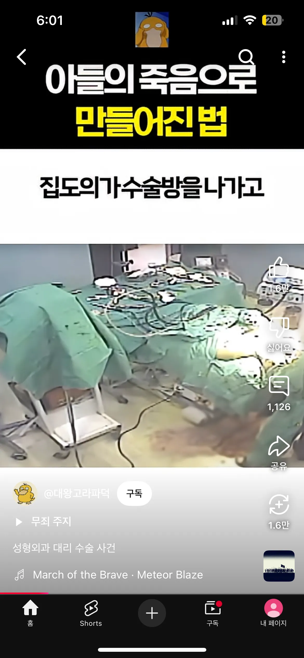 뒷북이지만 권대희법 그분이요ㅜ