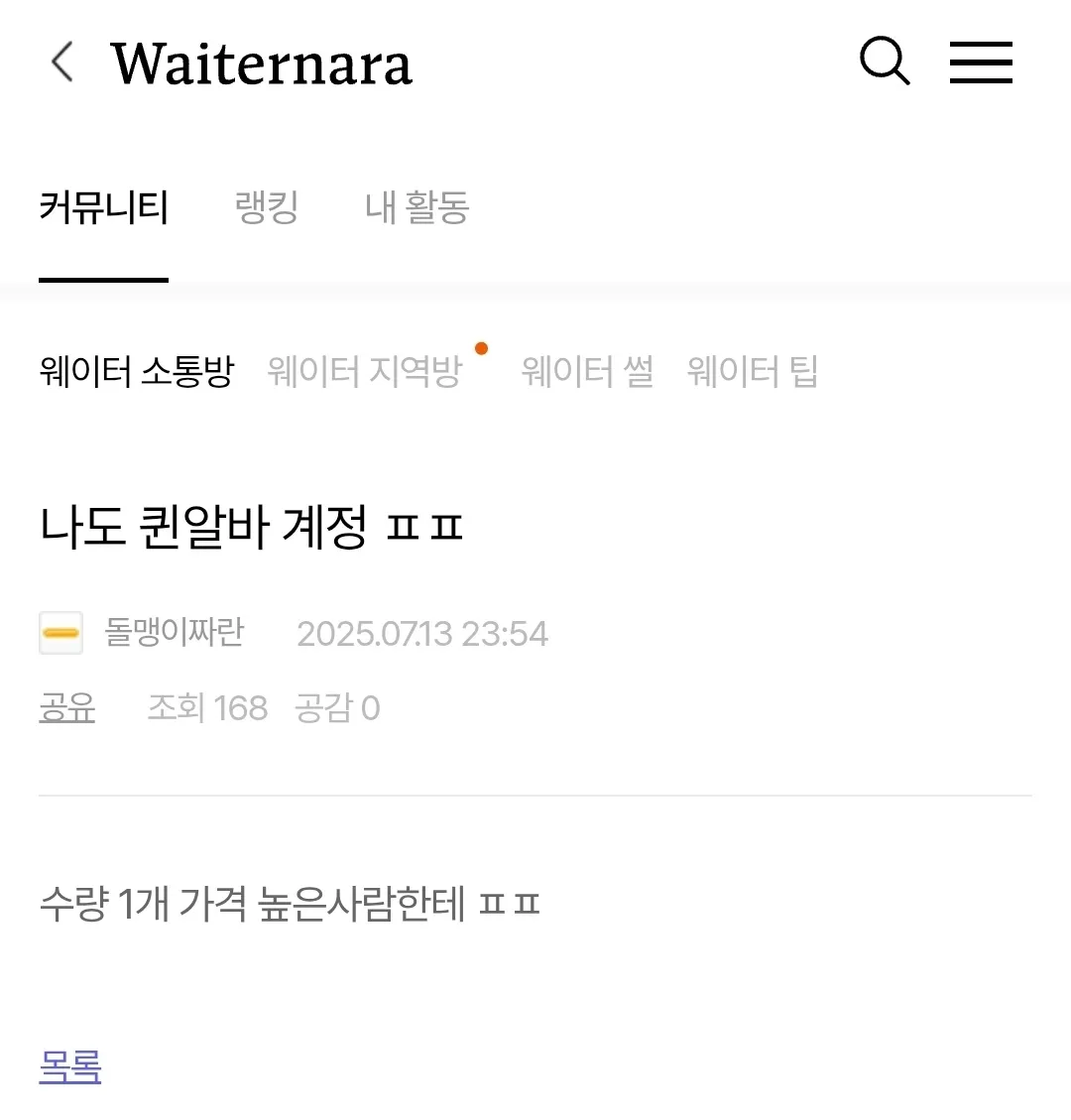 소름2