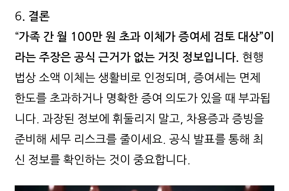 언니들 이제 현금으로 받으세요 댓글 2