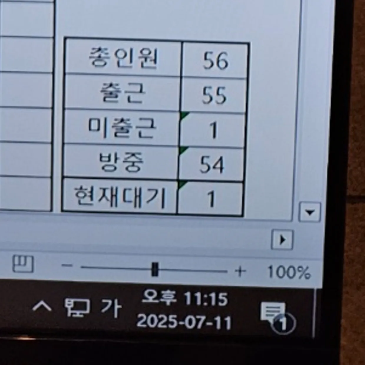 쩜오 무엇이든 물어보세요2