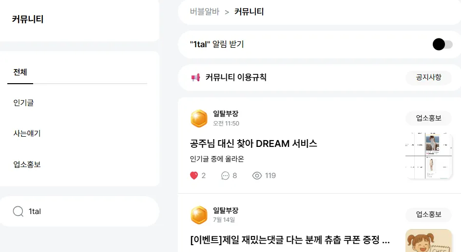 인스타보다 이옷 혿시 비슷한거라도 파는거아는언니있을까용.. 댓글