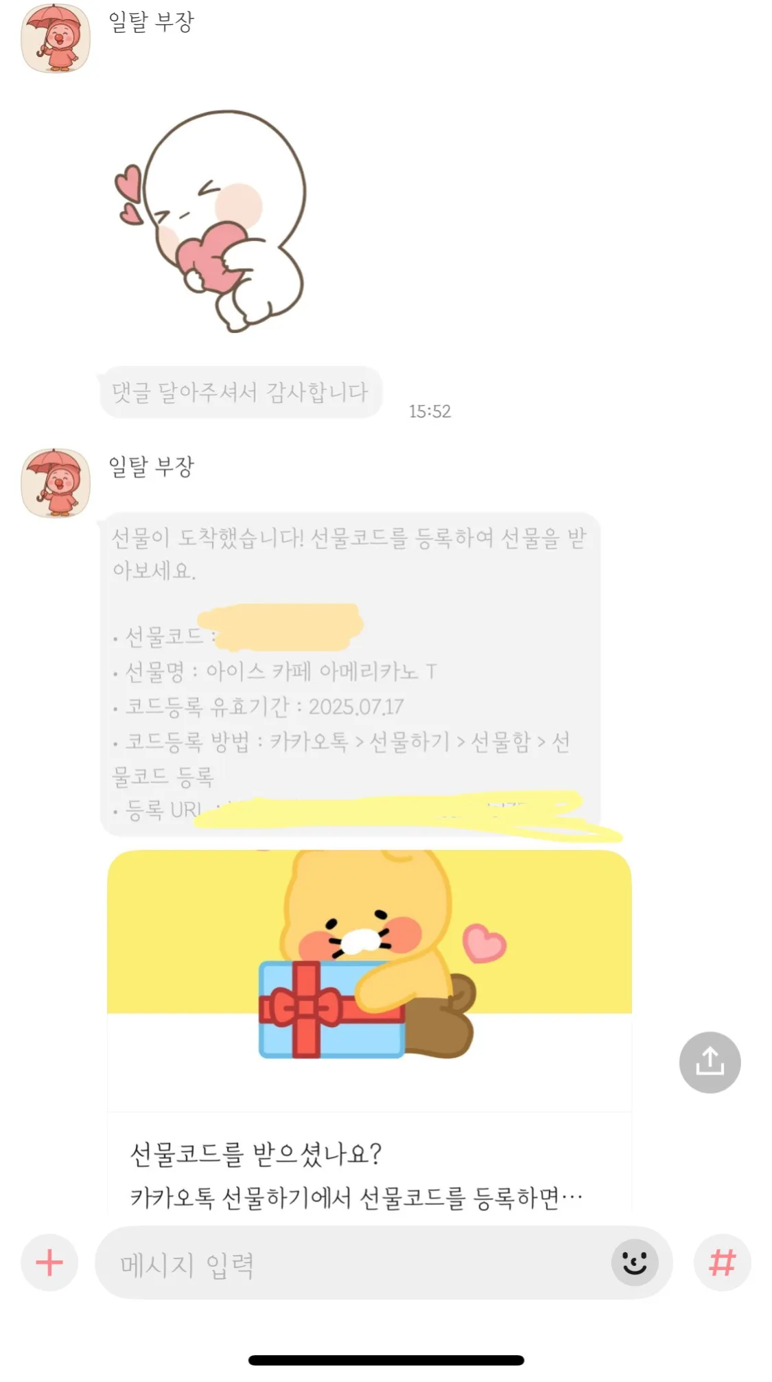 여기서 홍보하시는 일탈부장님 착하심