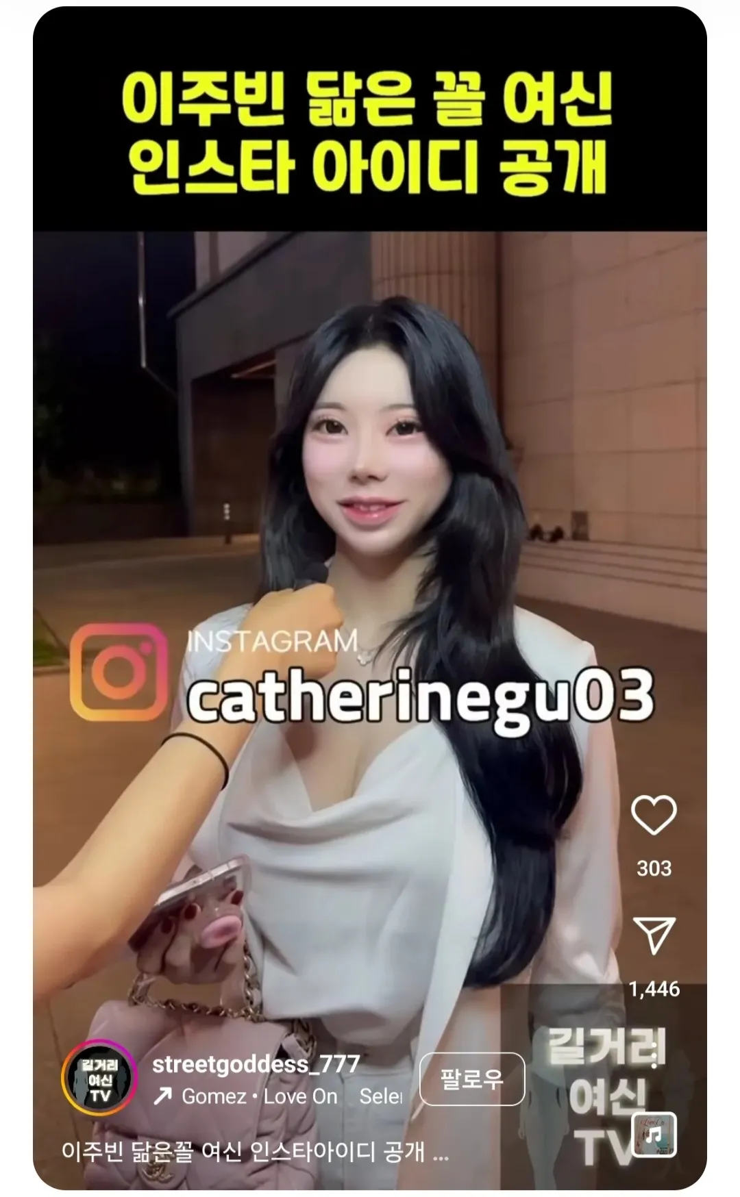 이주빈 닮았다는 뜻