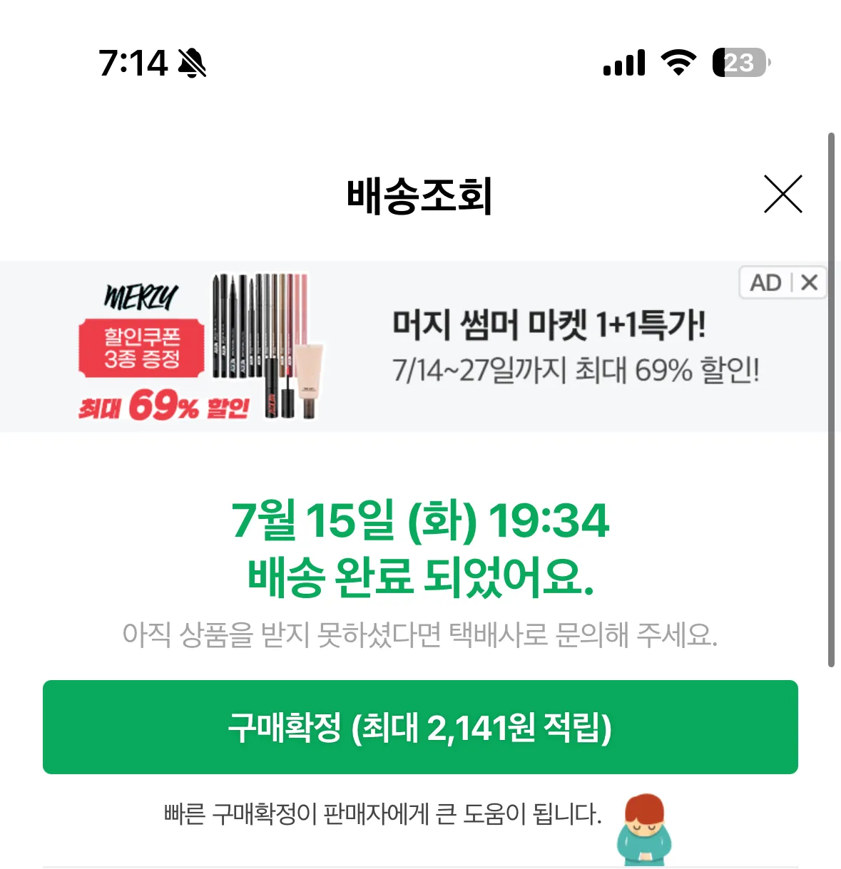 시간을 달리는 내 토마토즙