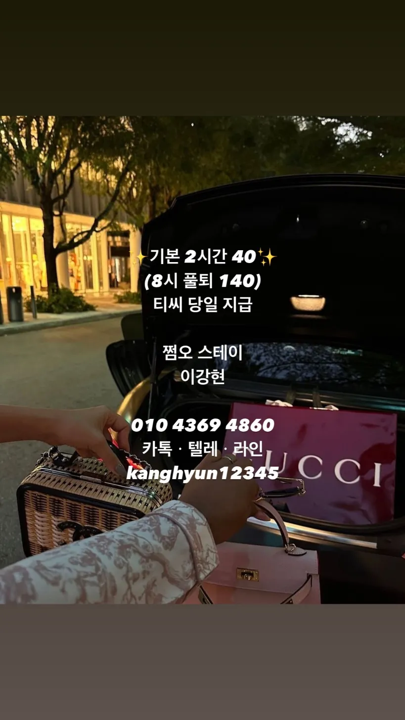 [쩜오]도깨비(스테이)강현_면접비소개비2시간40블랜딩구구단텐카페썸데이퍼펙트도파민유앤미엘리트