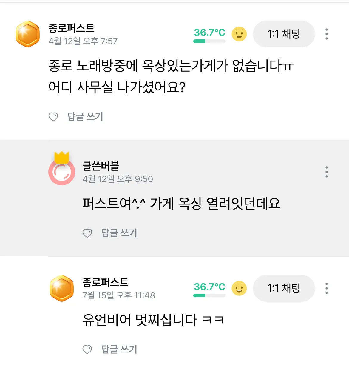 ㅍㅅㅌ 개웃김