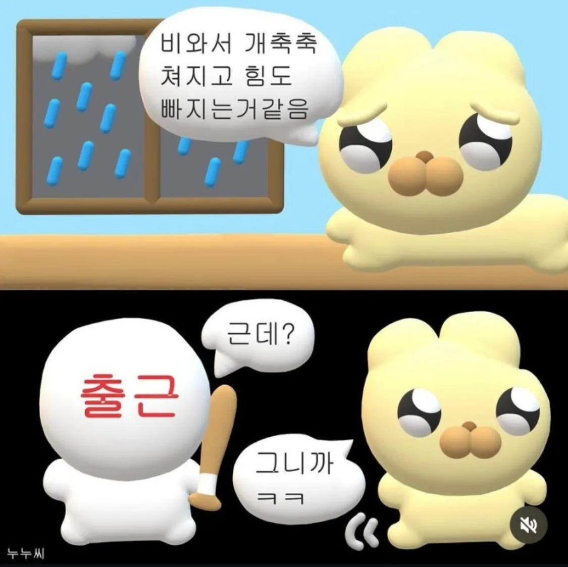 출톡오기 -30분전...