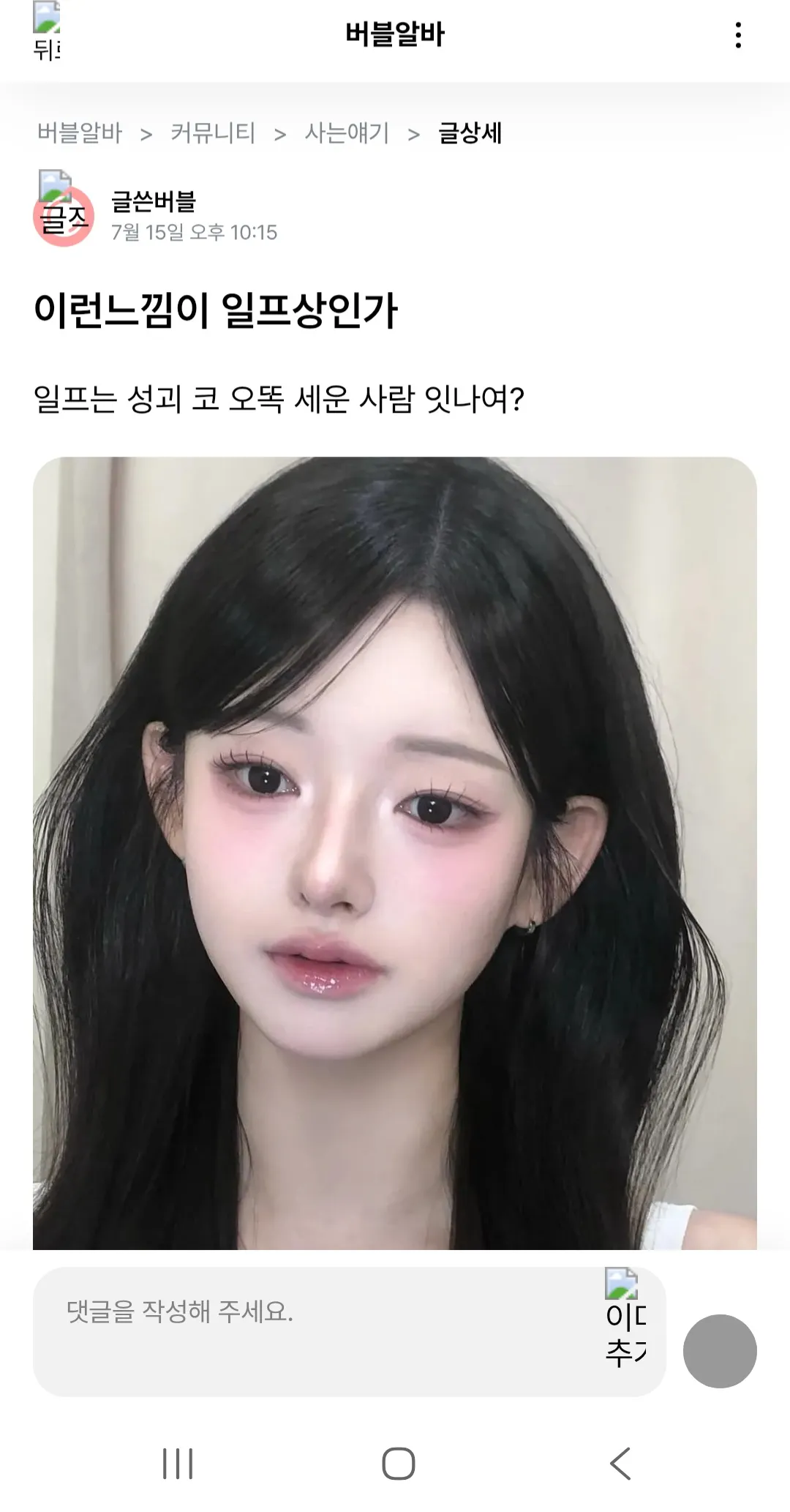 이 정도도 민삘인가요?