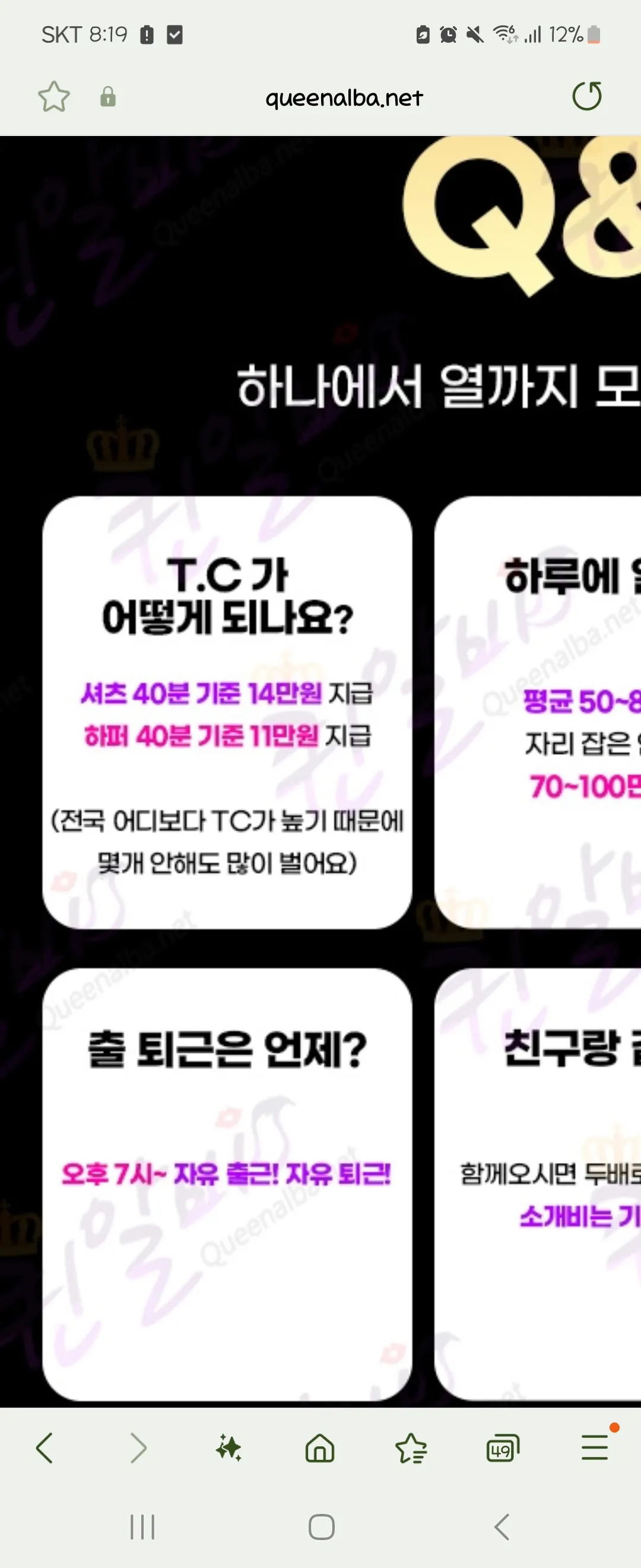 언니들 tc기준 댓글
