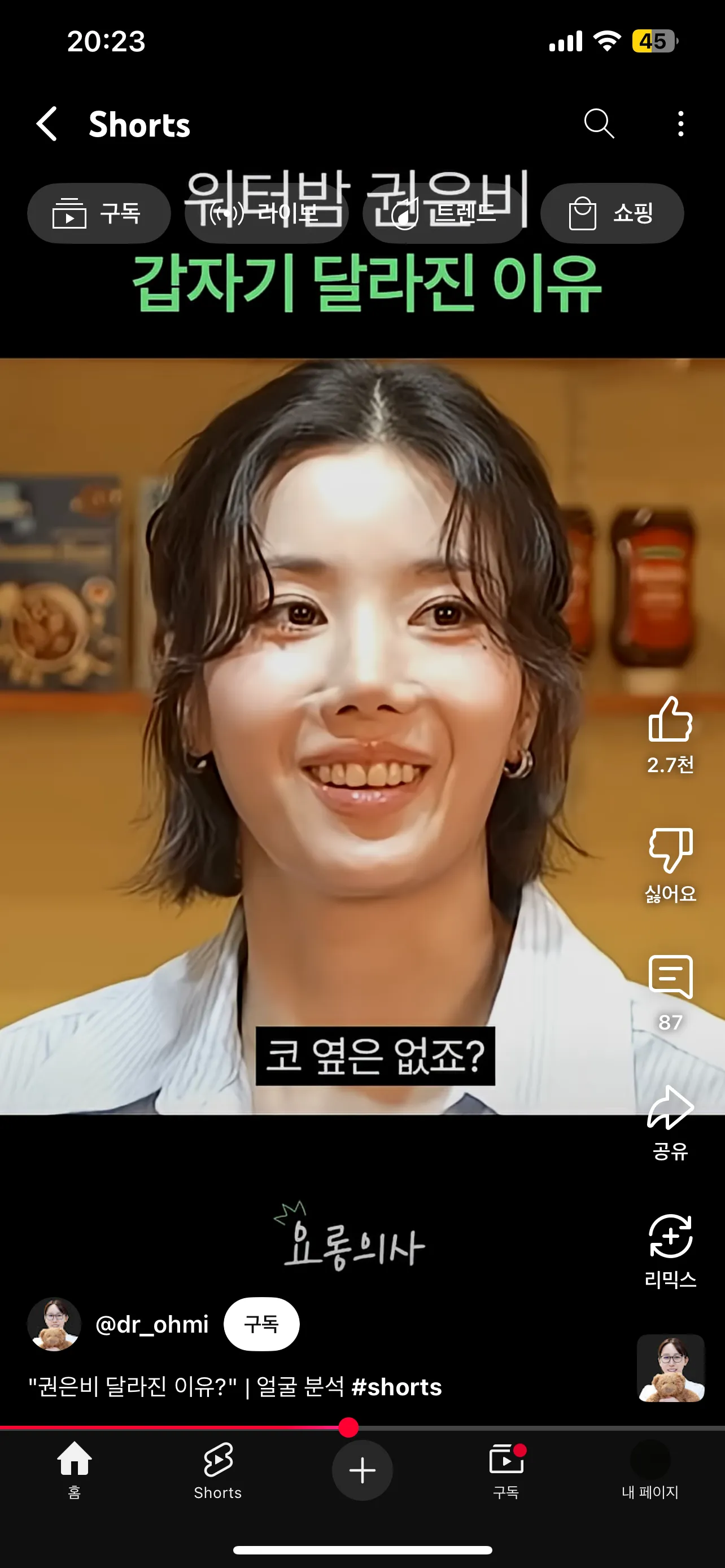 오ㅏ 권은비