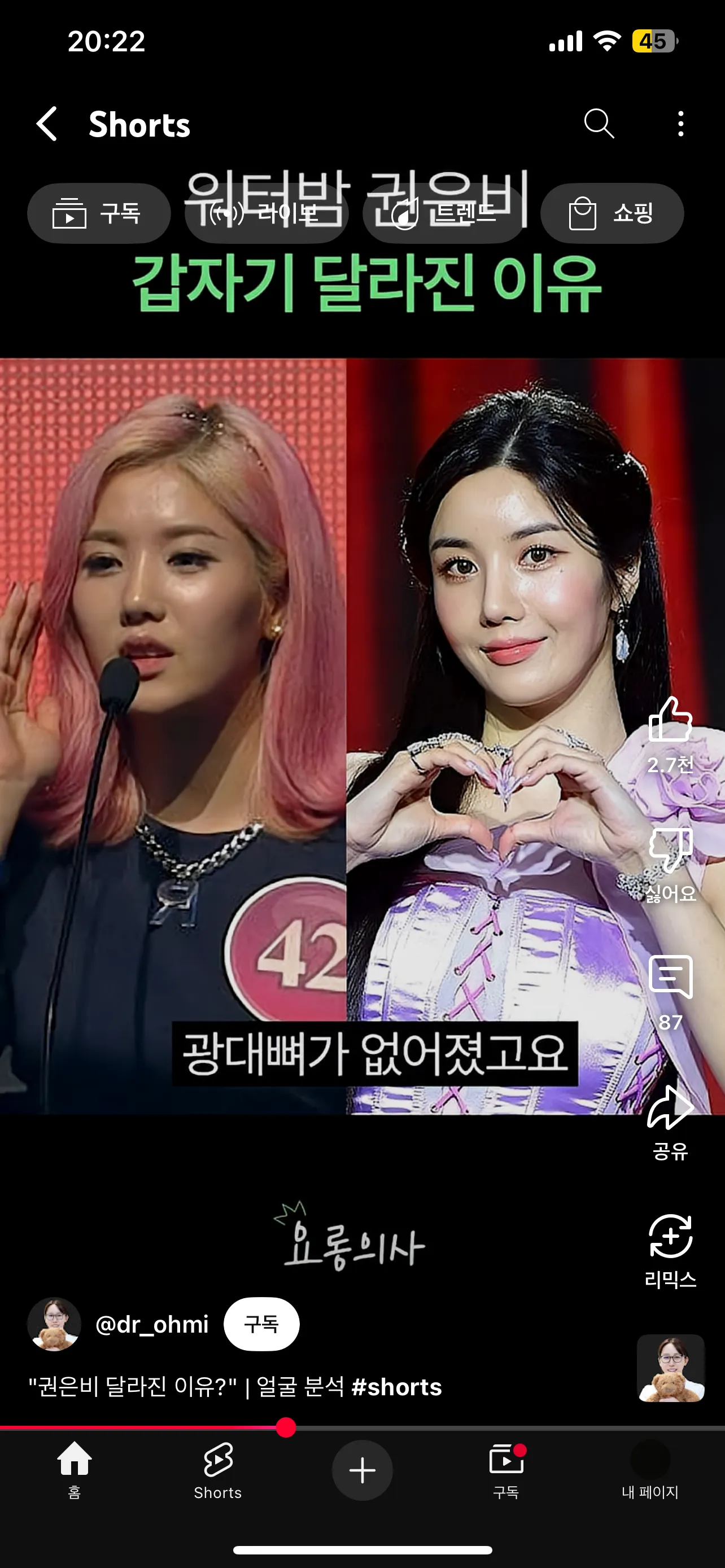 오ㅏ 권은비2