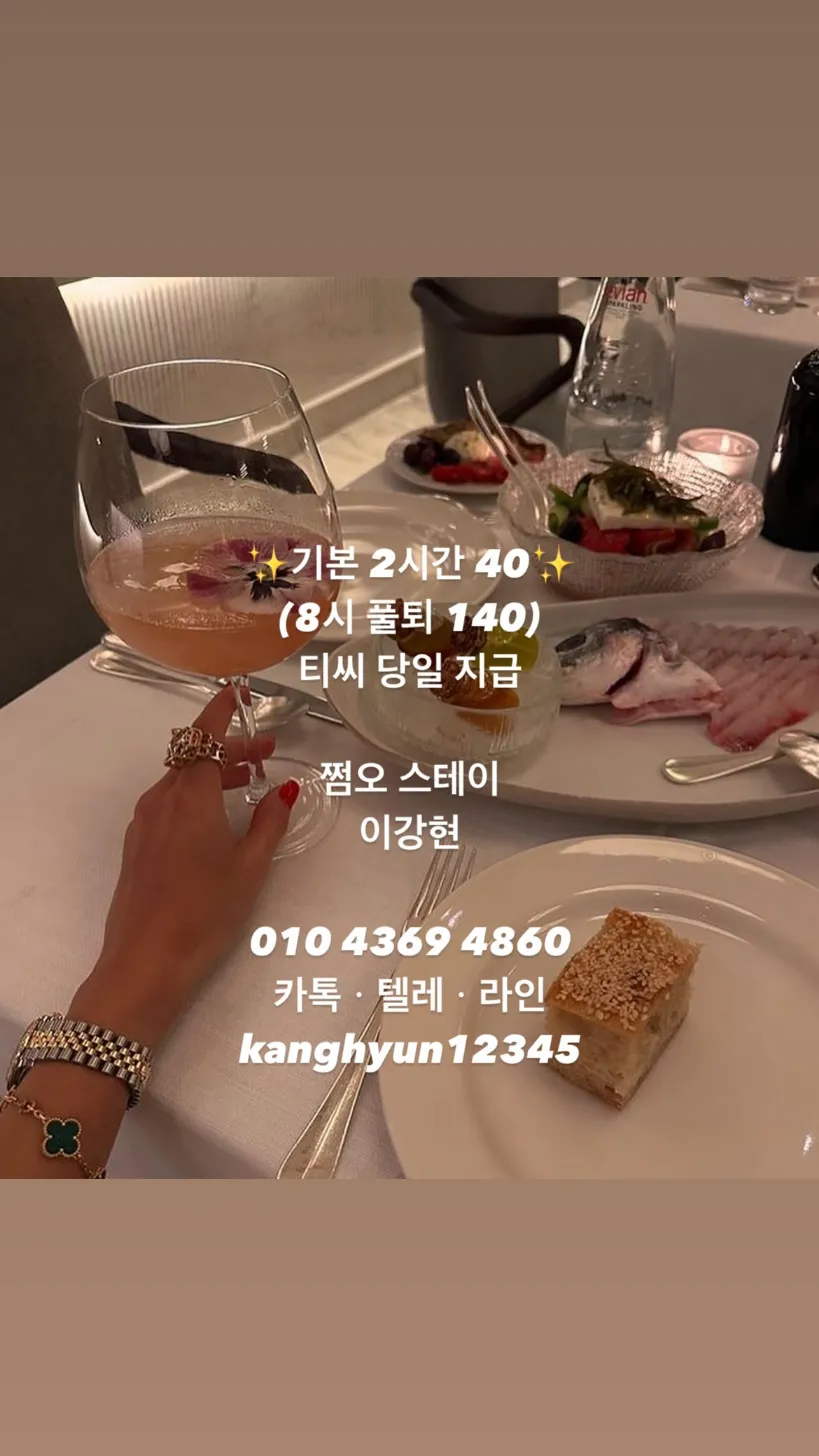 [쩜오]도깨비(스테이)강현_면접비소개비2시간40블랜딩구구단텐카페썸데이퍼펙트도파민유앤미엘리트