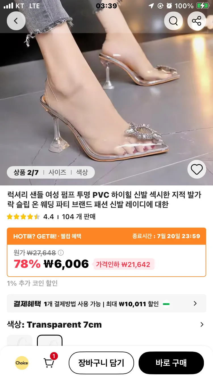 ㅅㅂ 옛날에 이 신발 6-7만원대에 샀는데 ㅋㅋㅋ