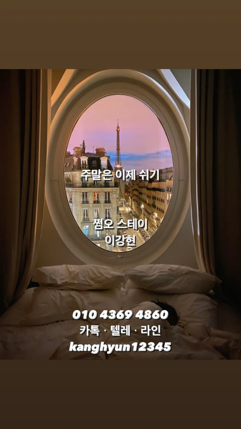 [쩜오]도깨비(스테이)강현_면접비소개비2시간40블랜딩구구단텐카페썸데이퍼펙트도파민유앤미엘리트
