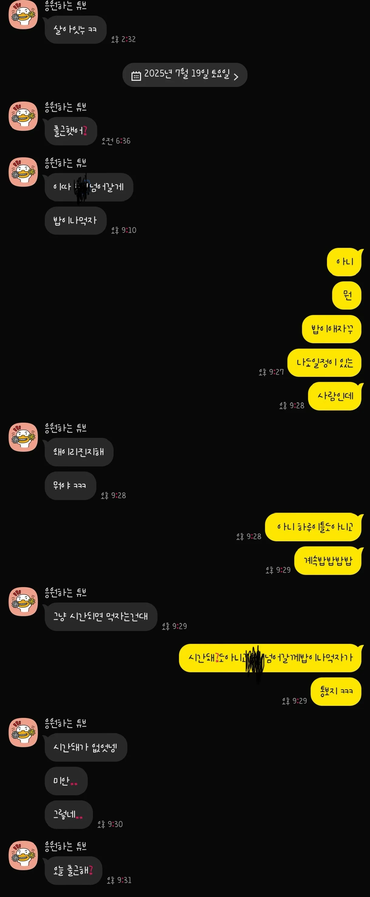 아 밥충이들 진짜
