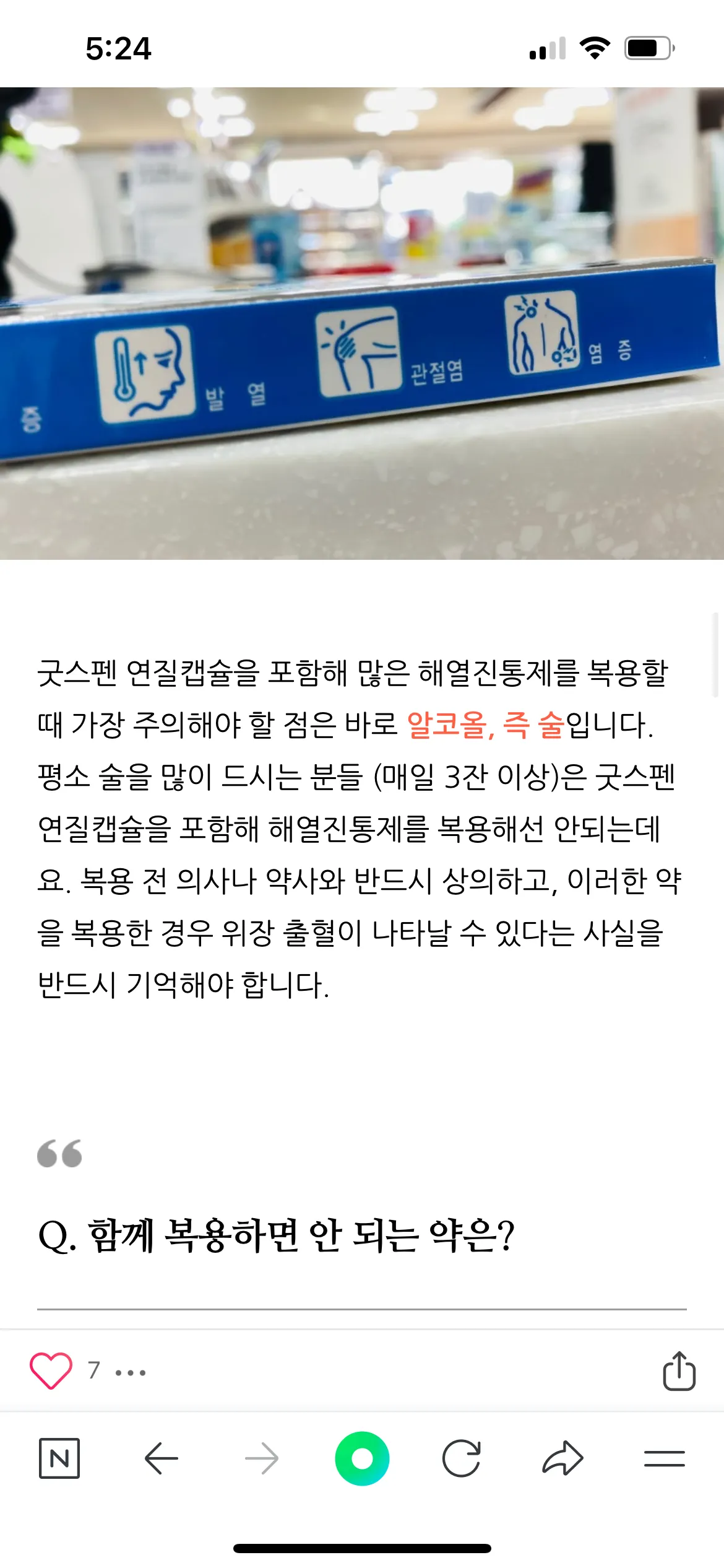 생리통때매 약먹엇는데 ㅠ