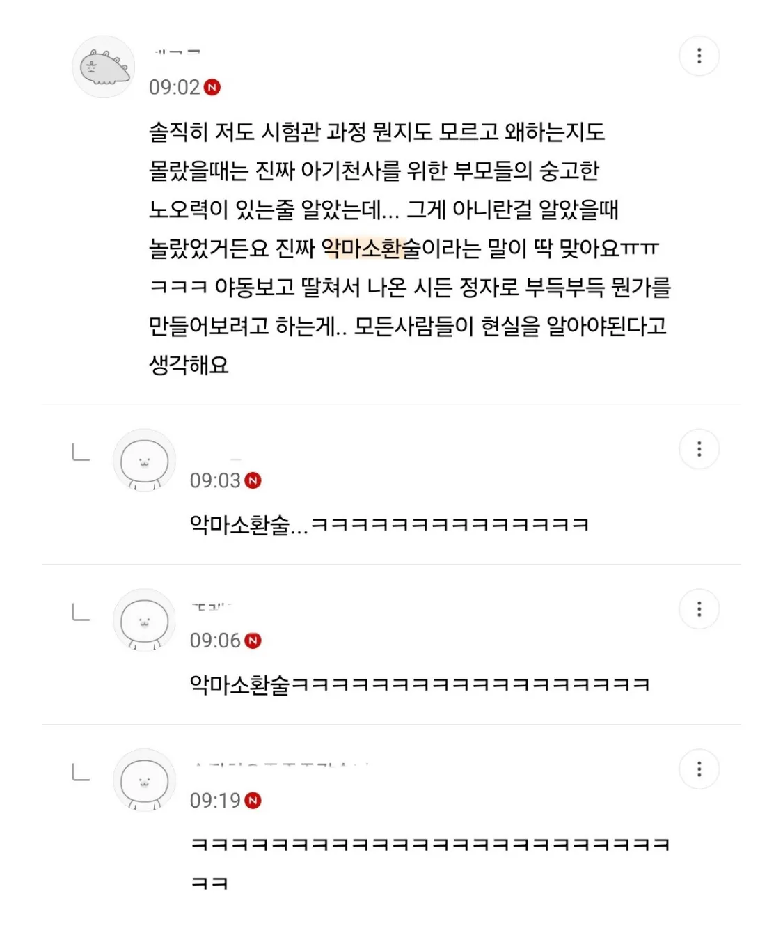 아 민생지원금 엠생지원금이라고하는거 왜케웃기죠ㅠㅜㅋㅋ