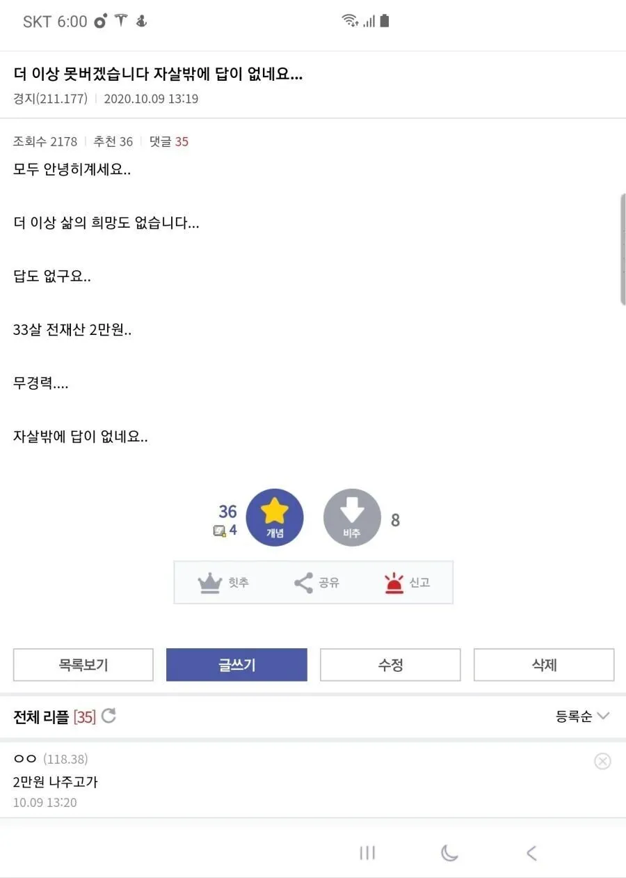 아 민생지원금 엠생지원금이라고하는거 왜케웃기죠ㅠㅜㅋㅋ3