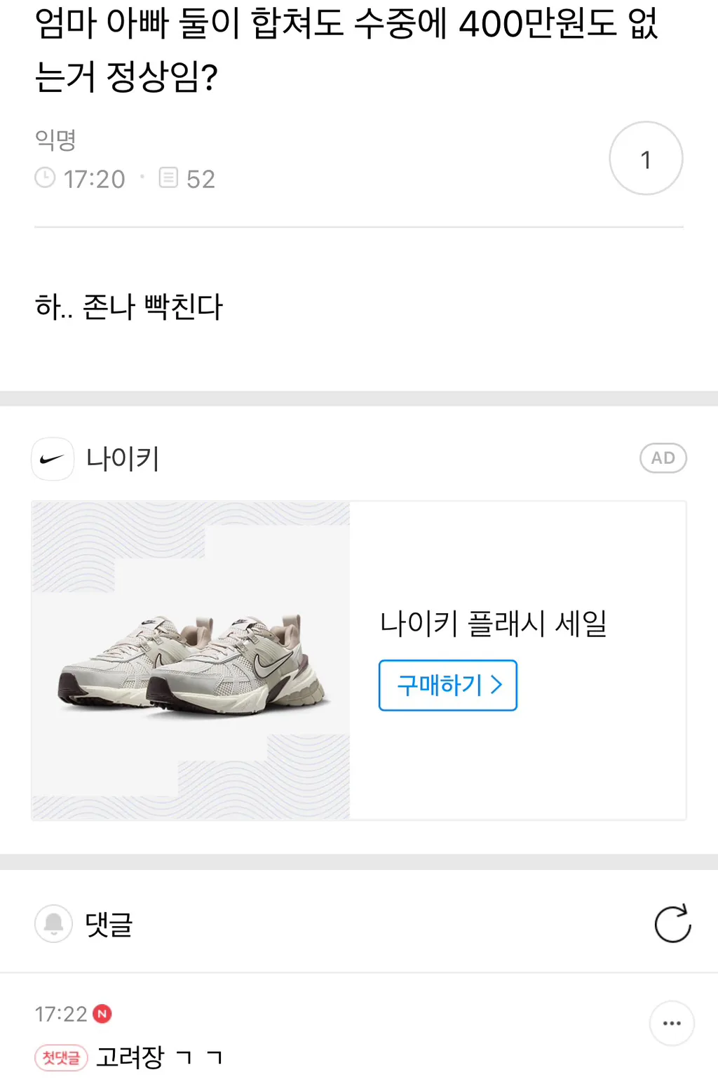 아 민생지원금 엠생지원금이라고하는거 왜케웃기죠ㅠㅜㅋㅋ 댓글