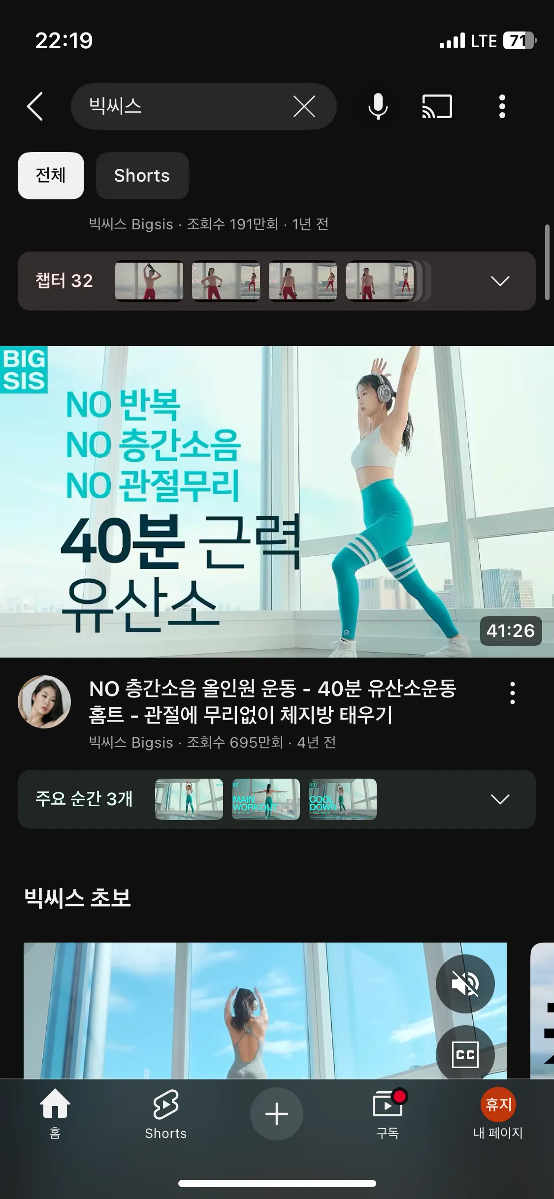 언니들 유튜브동영상중에 빅씨스 40분짜리 있는데 댓글