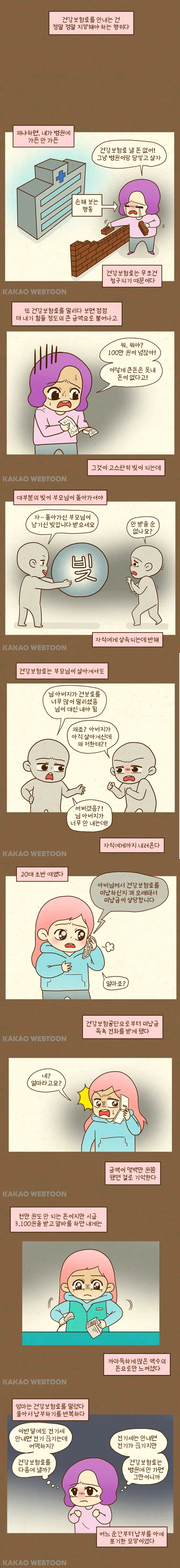 가난한 가정.눈물의 키티 part.12