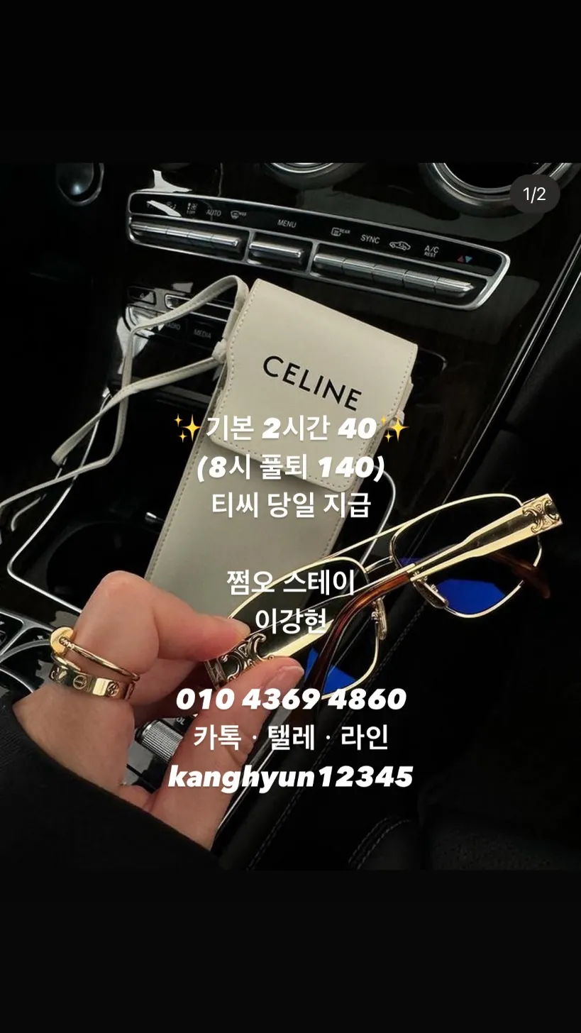 [쩜오]도깨비(스테이)강현_면접비소개비2시간40블랜딩구구단텐카페썸데이퍼펙트도파민유앤미엘리트