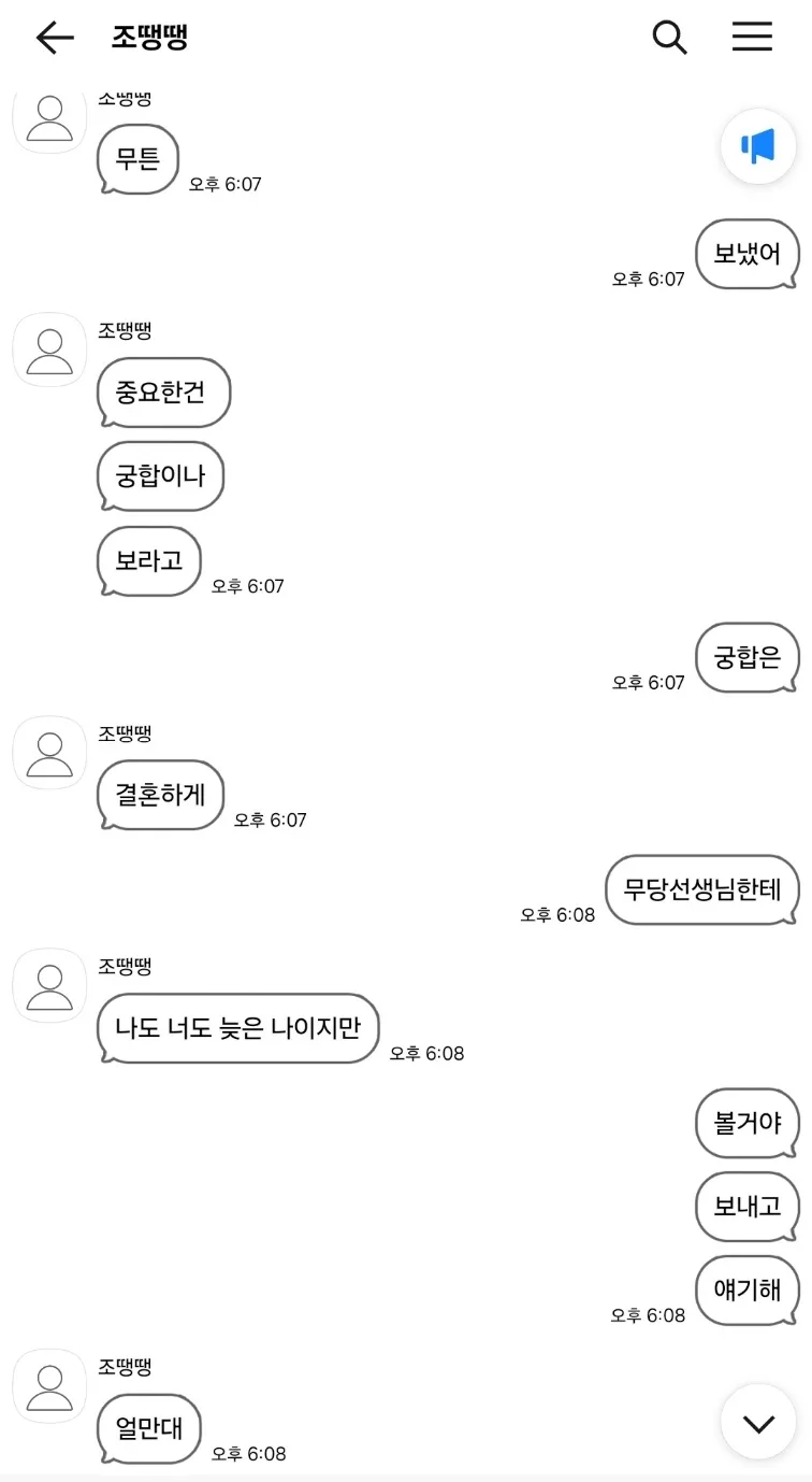 8천 만원 준다면서
