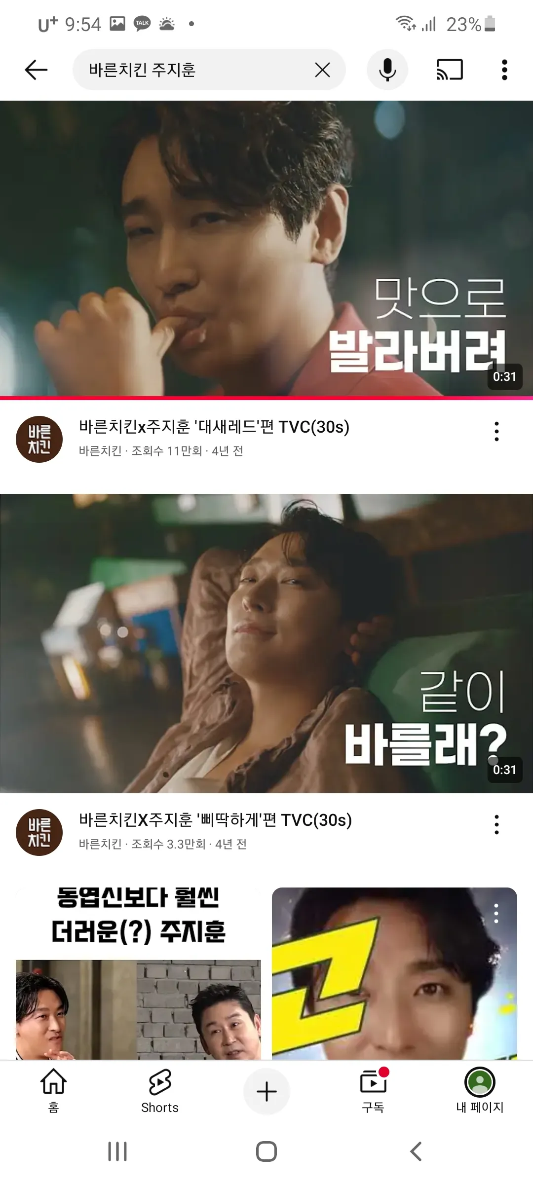 바른치킨 머가맛있어