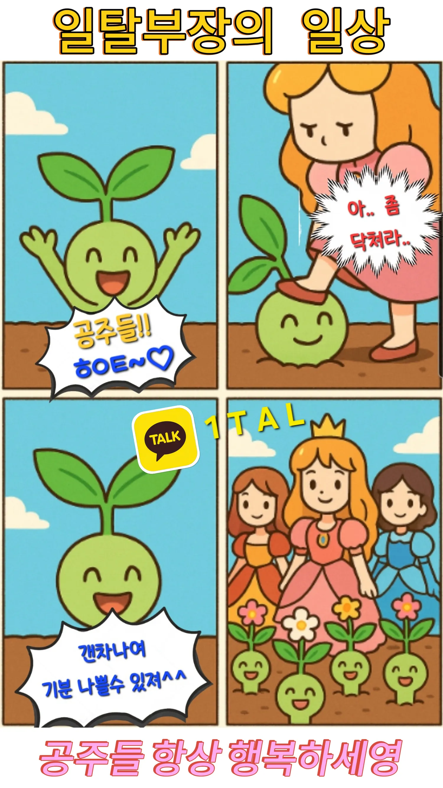 그동안 감사했습니다...