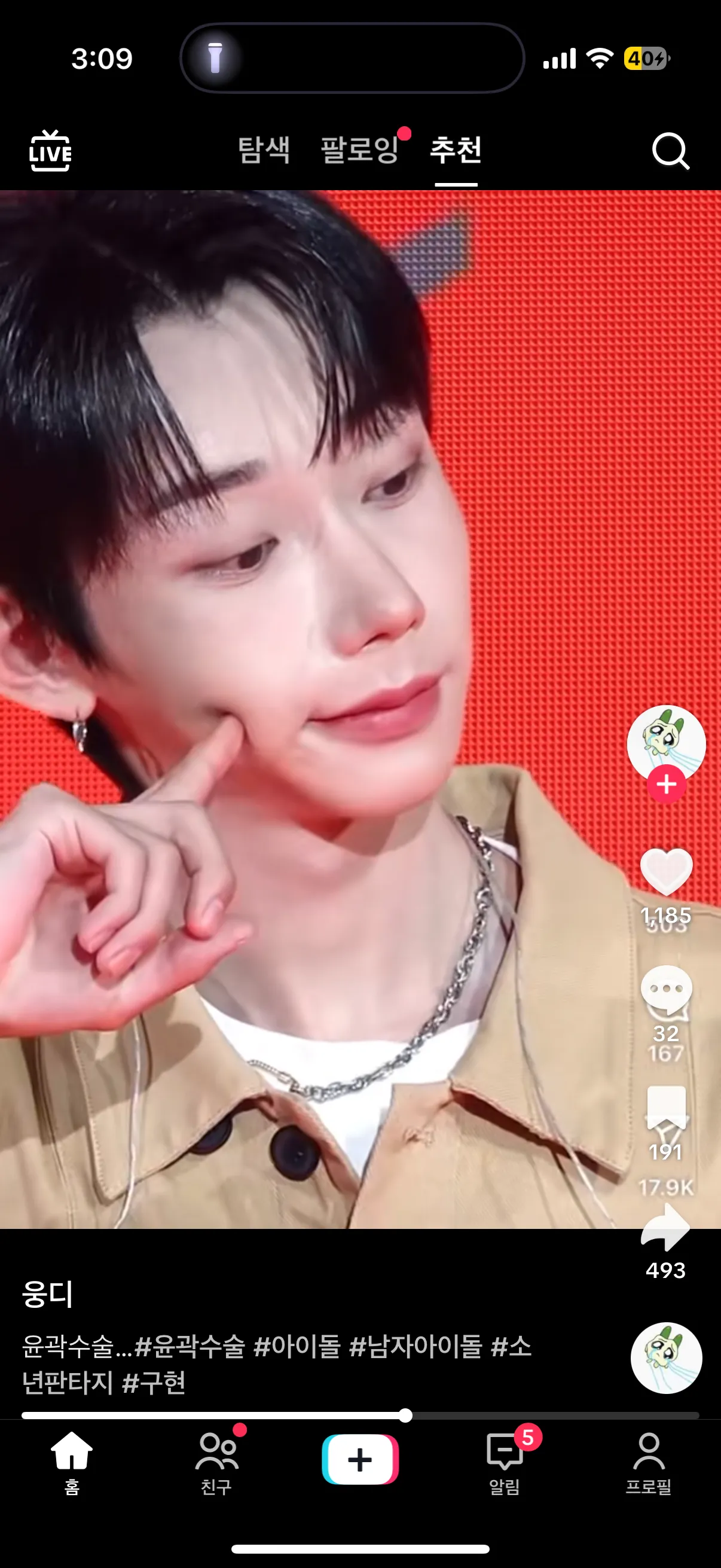 와 얘는
